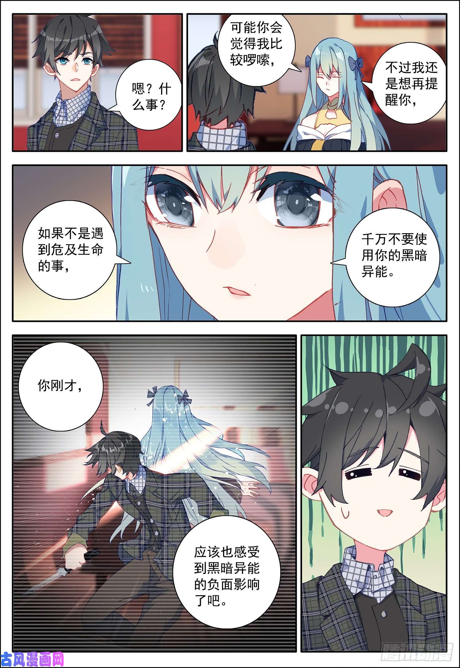 空速星痕23 告别百合