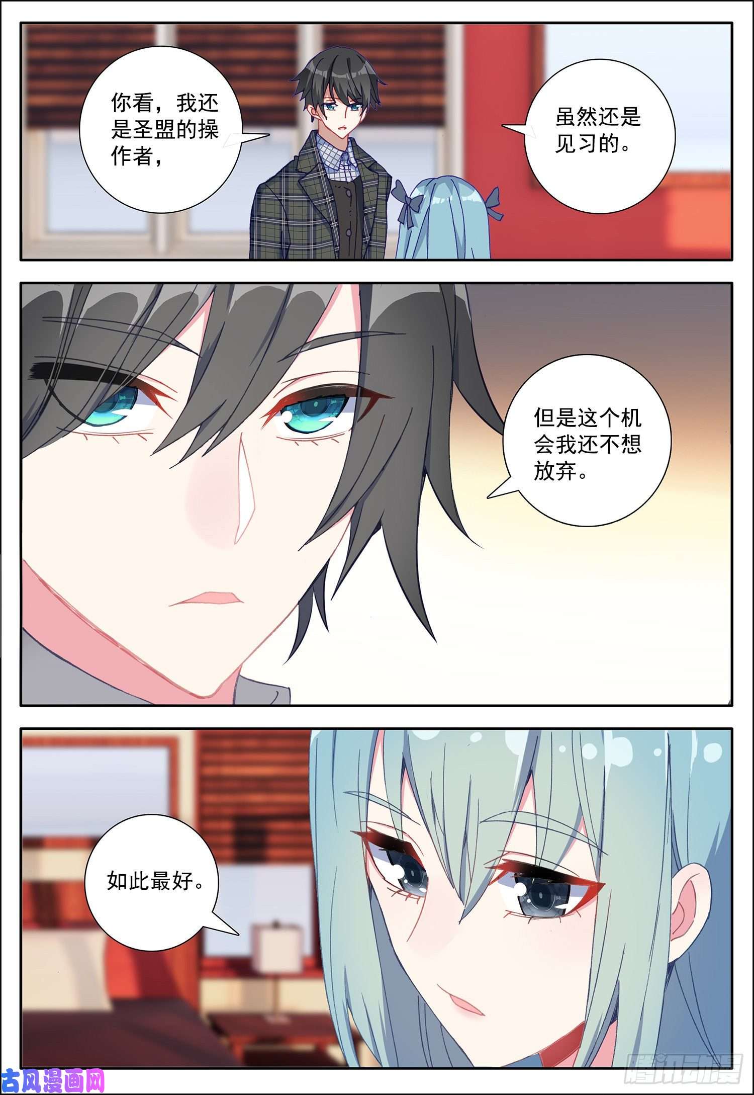 空速星痕23 告别百合