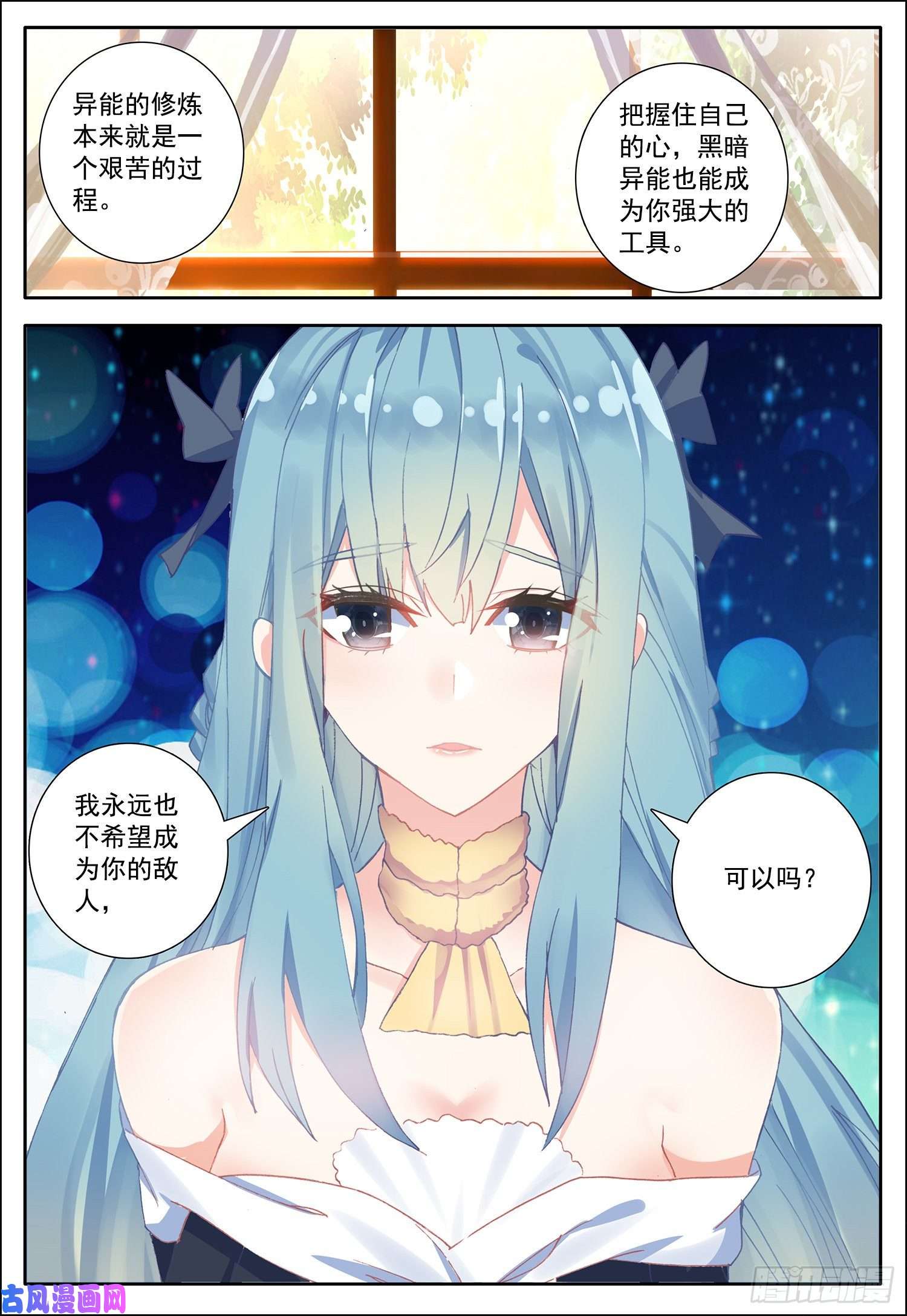 空速星痕23 告别百合