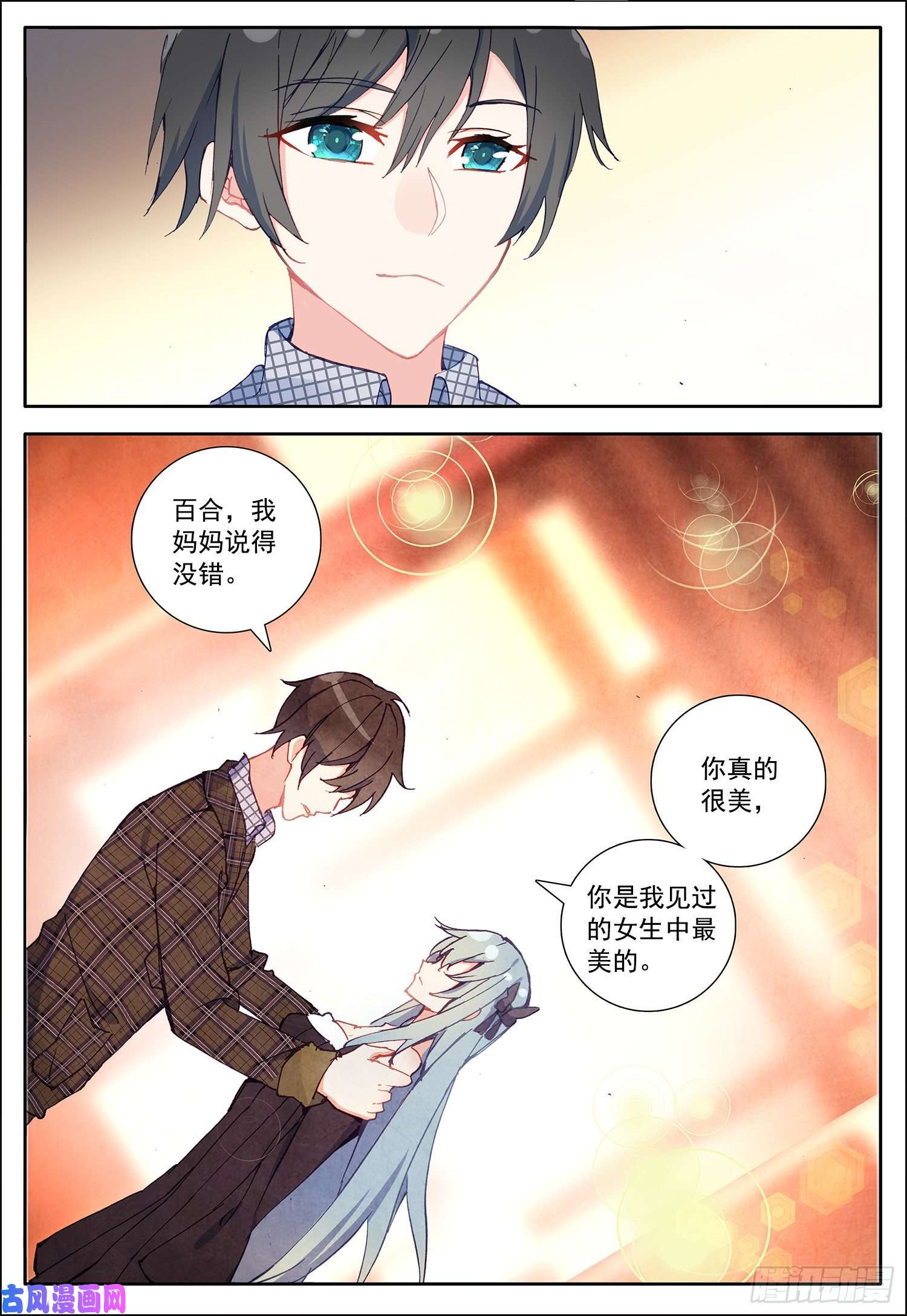 空速星痕23 告别百合