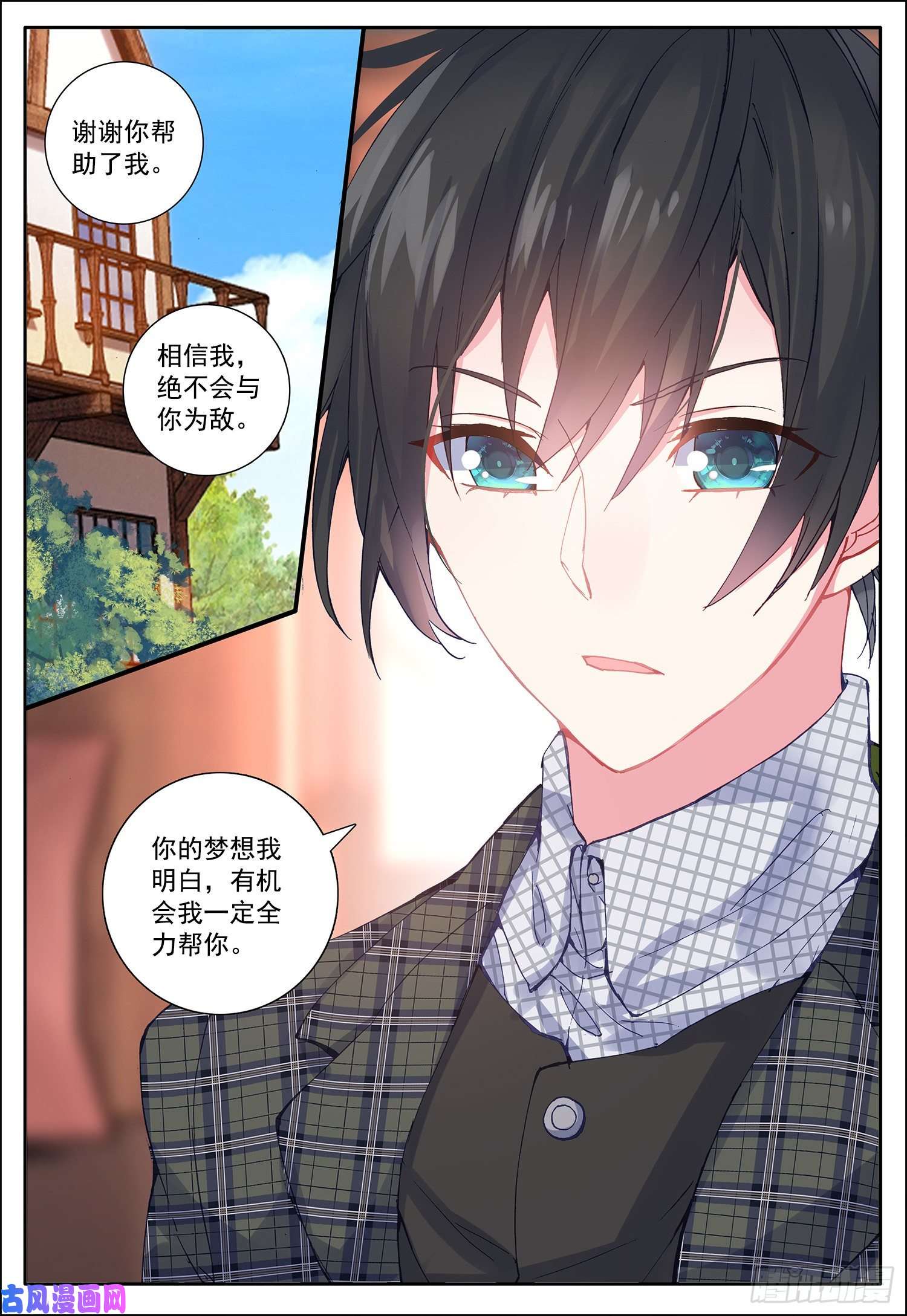 空速星痕23 告别百合