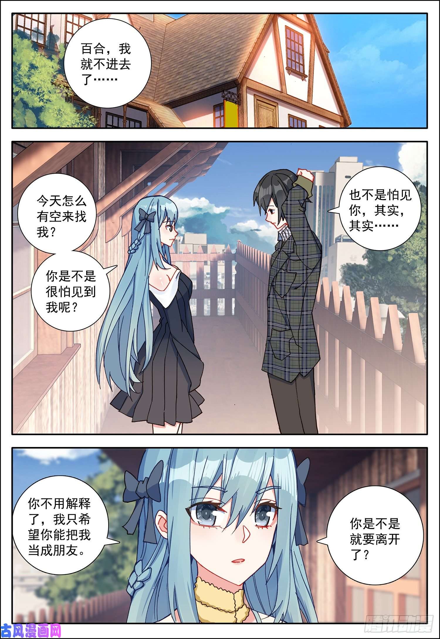 空速星痕24 中霆星的小偷