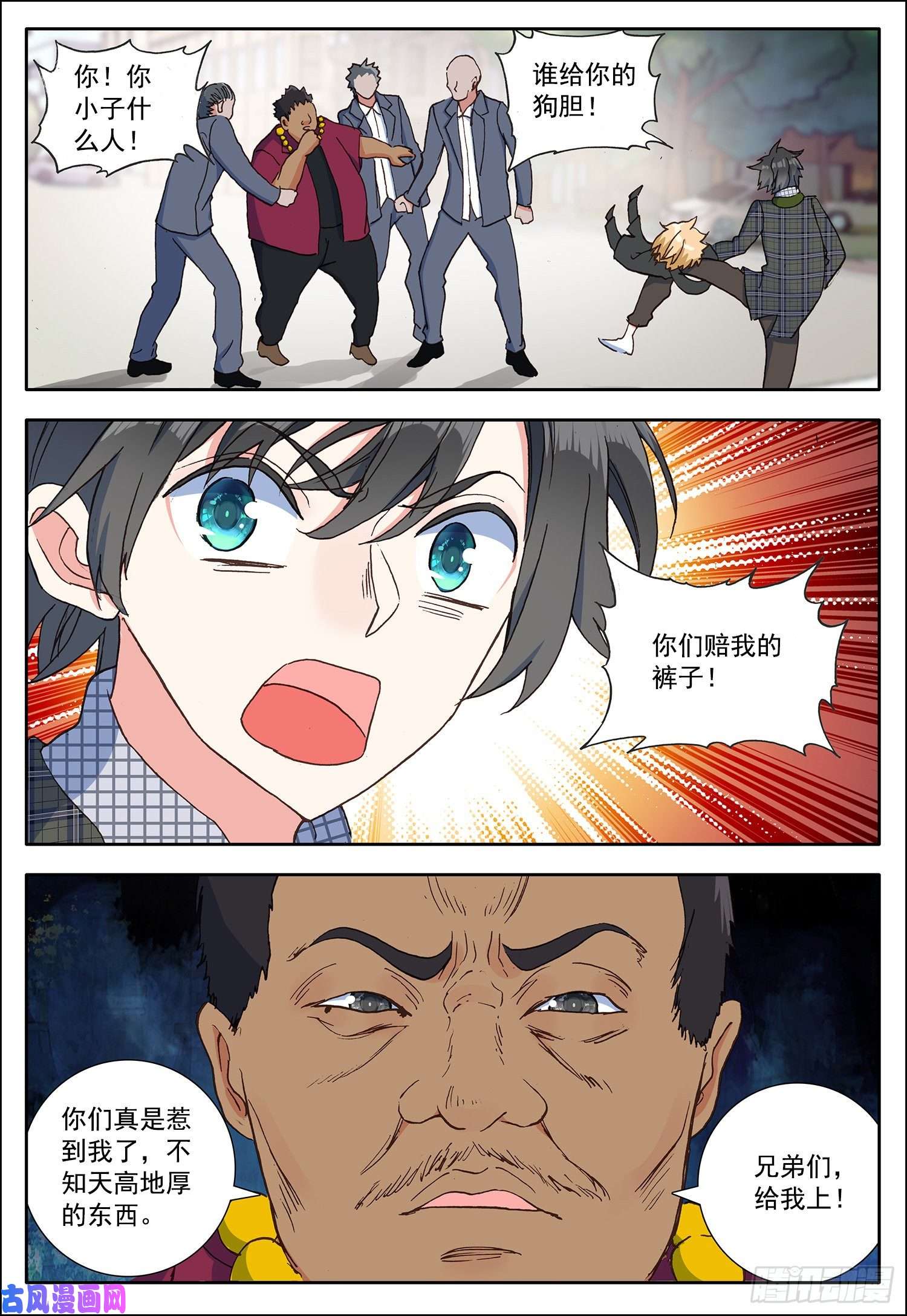 空速星痕24 中霆星的小偷