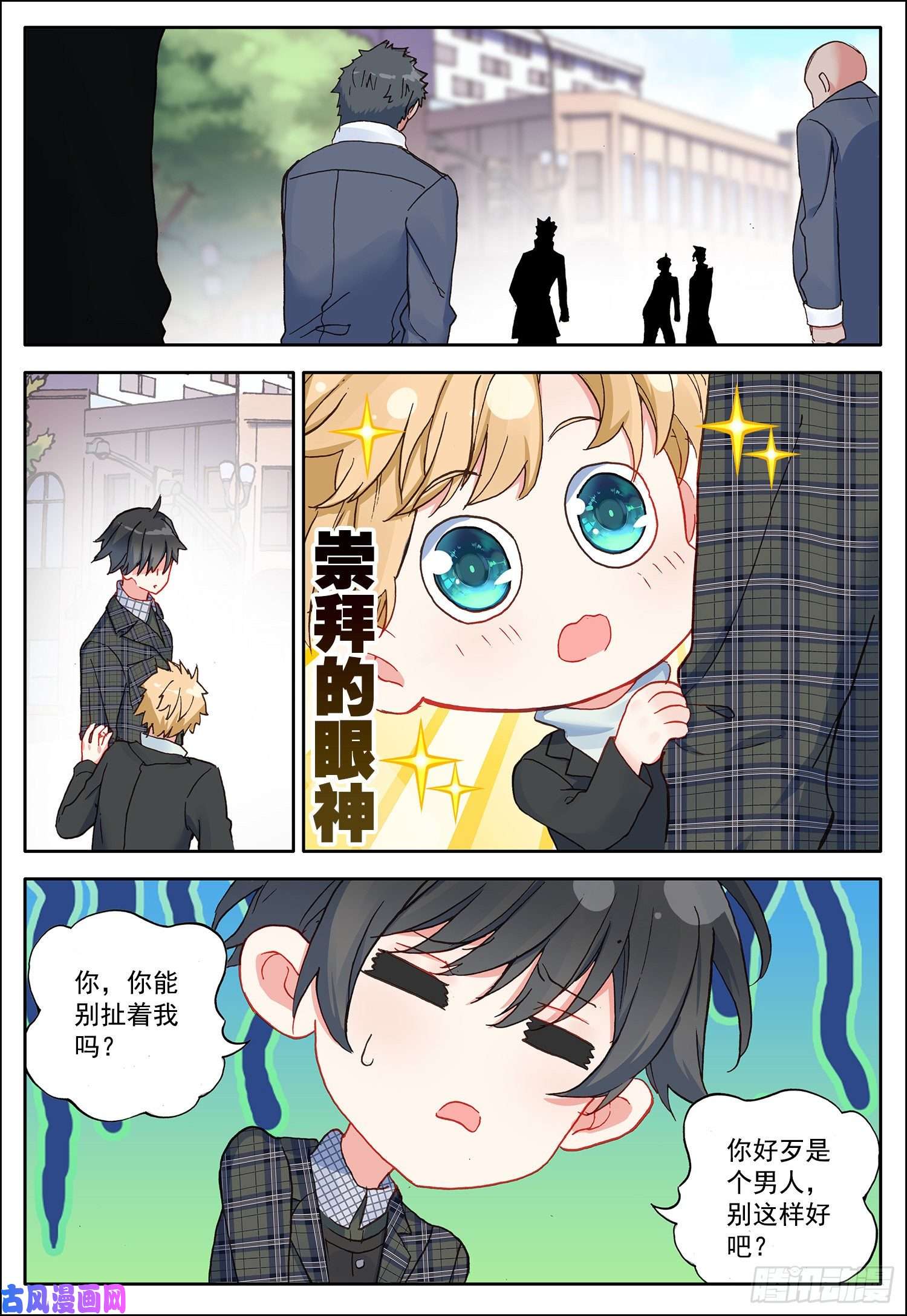 空速星痕24 中霆星的小偷