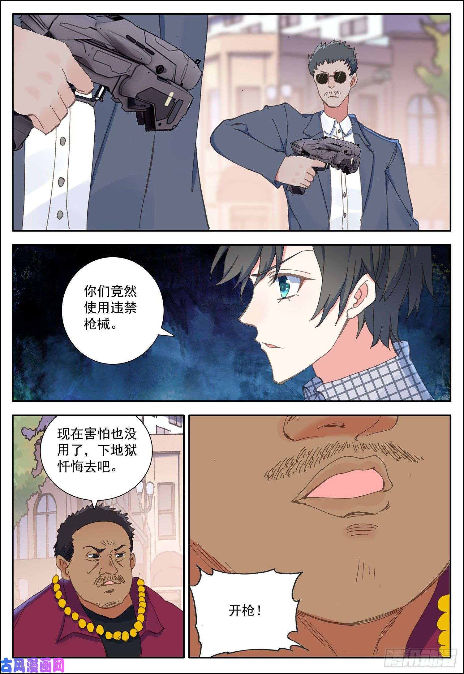 空速星痕24 中霆星的小偷