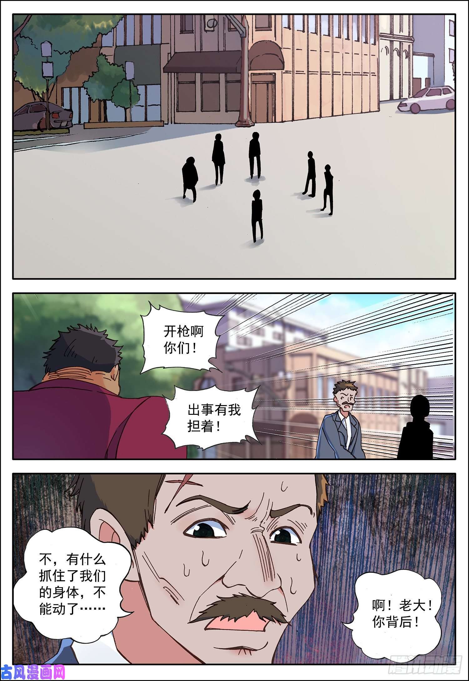 空速星痕24 中霆星的小偷