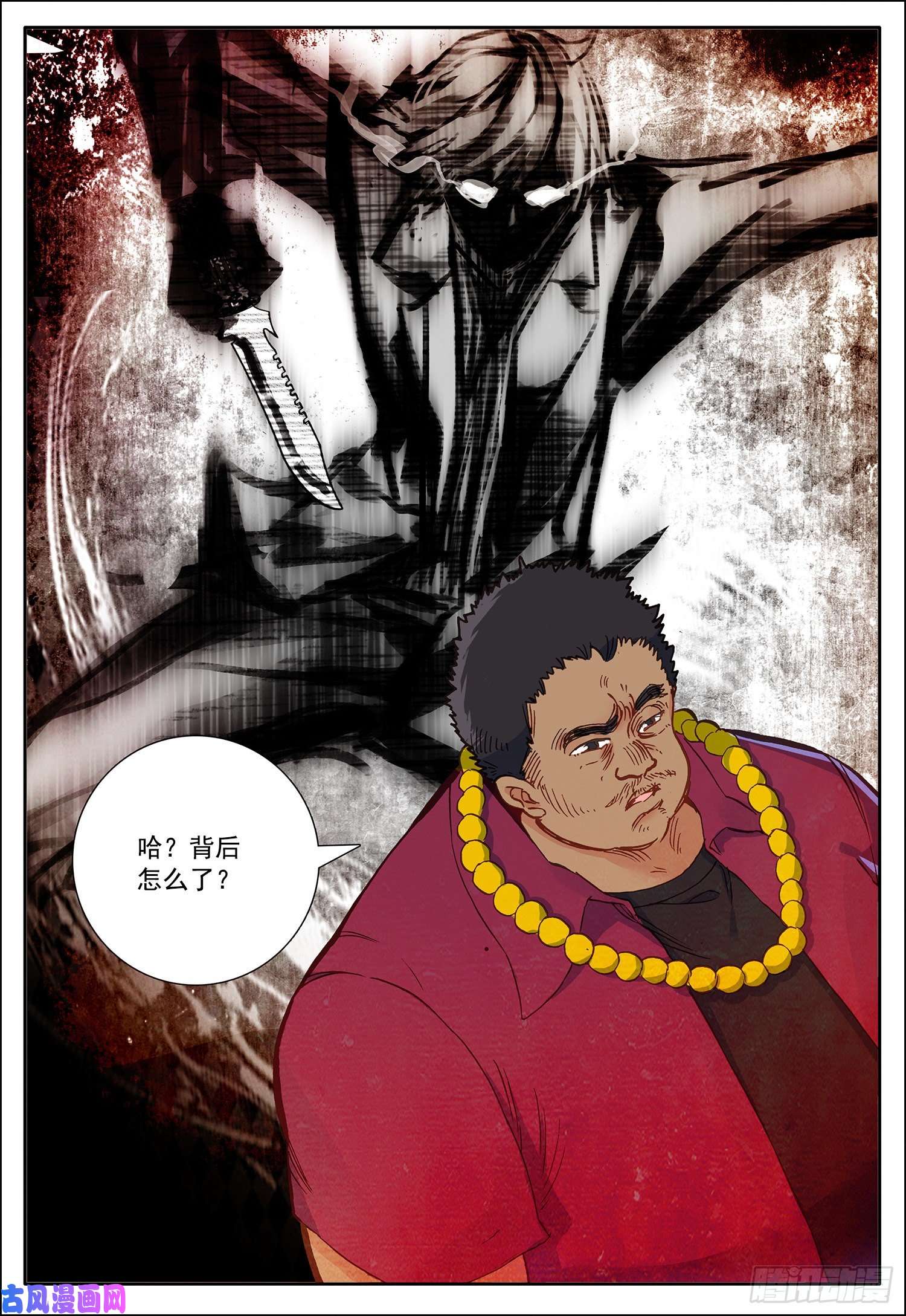 空速星痕24 中霆星的小偷