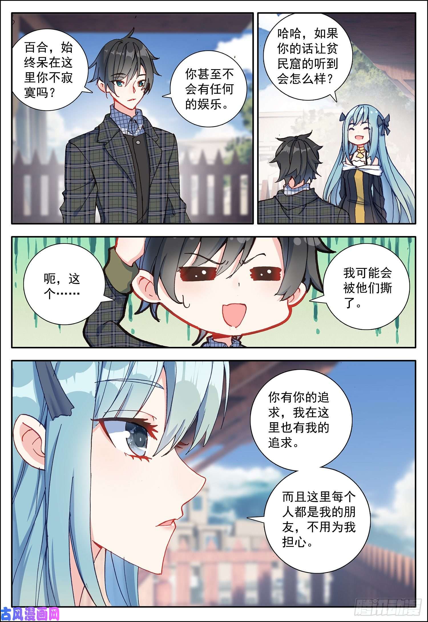 空速星痕24 中霆星的小偷