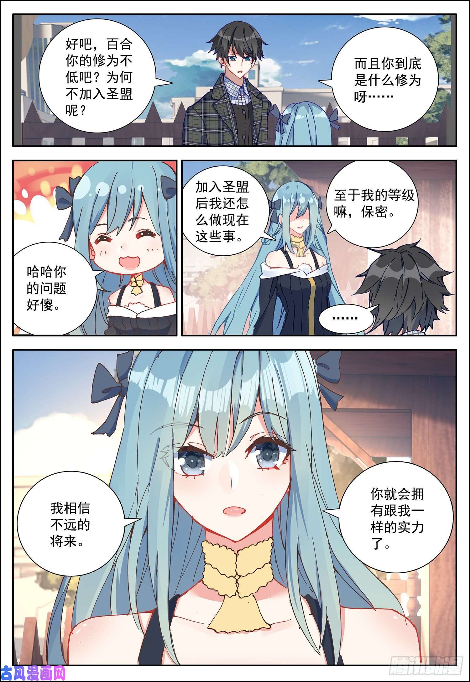 空速星痕24 中霆星的小偷