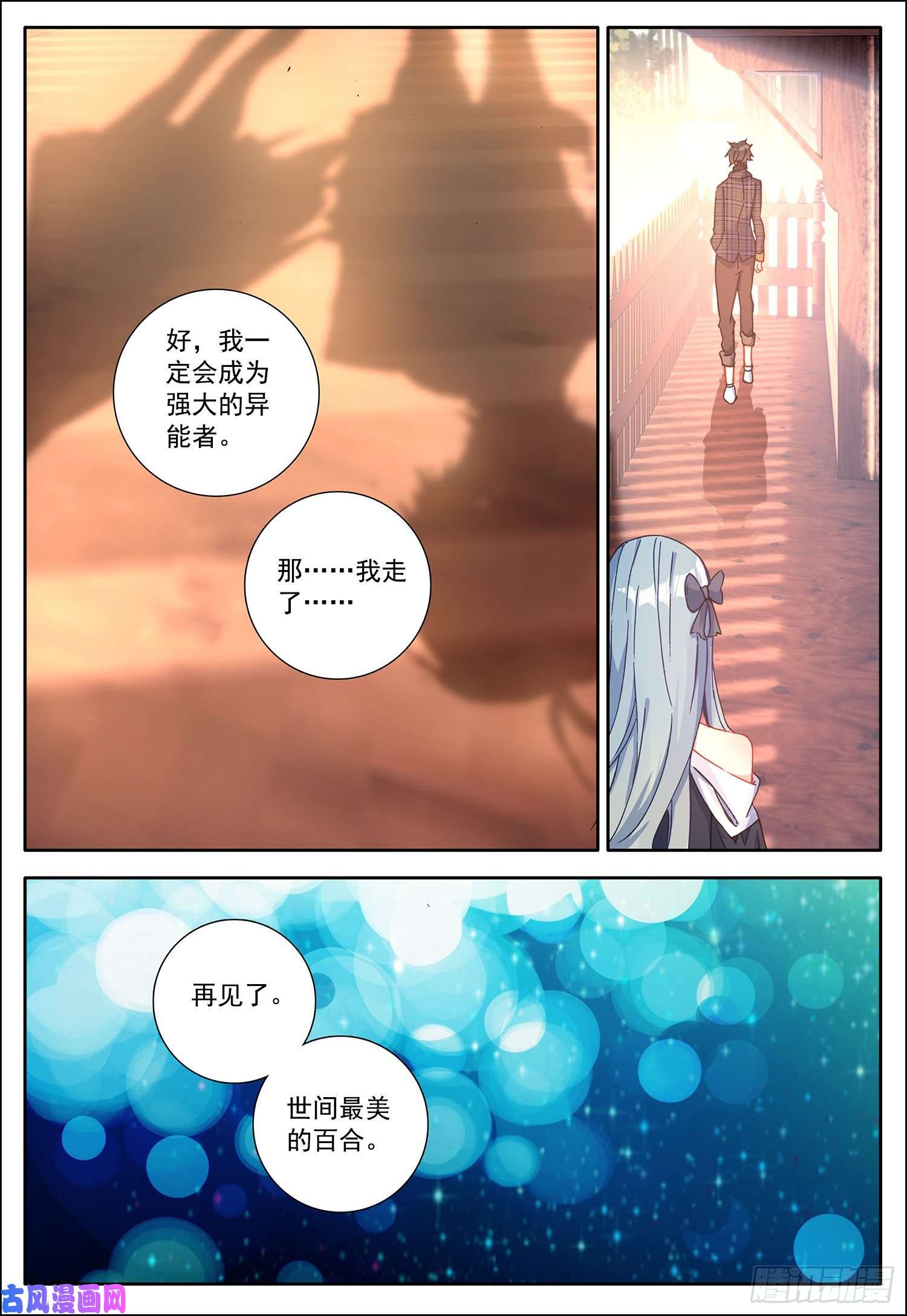 空速星痕24 中霆星的小偷