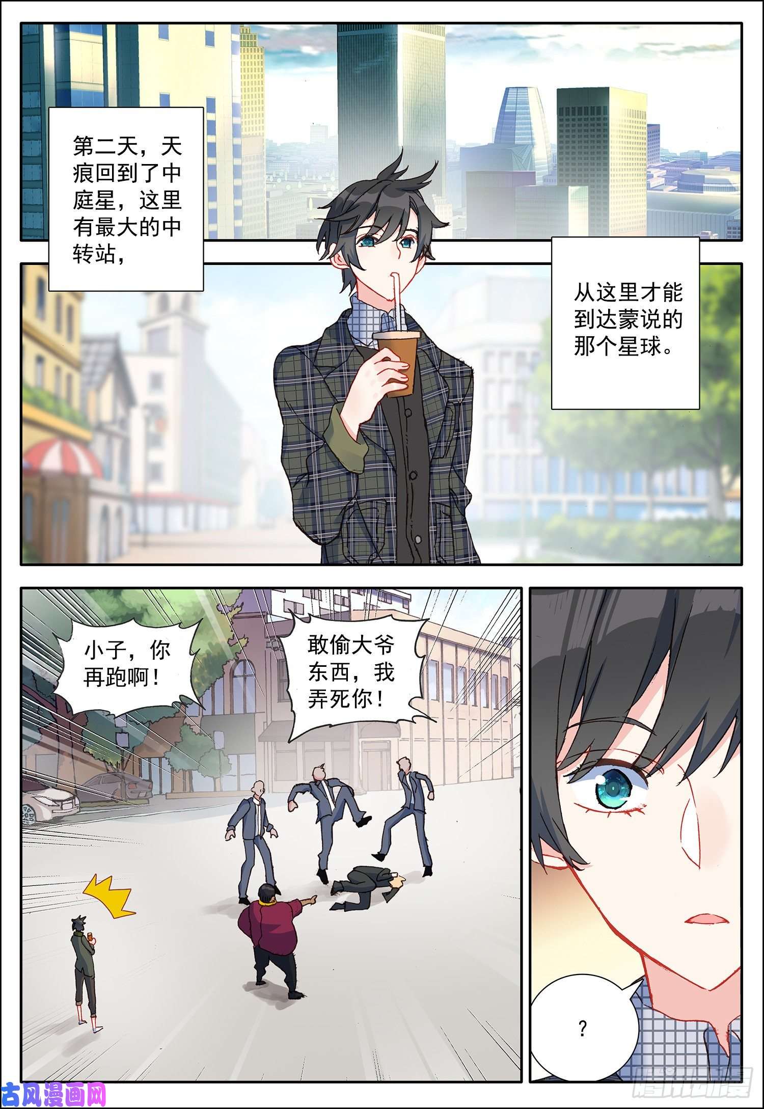 空速星痕24 中霆星的小偷