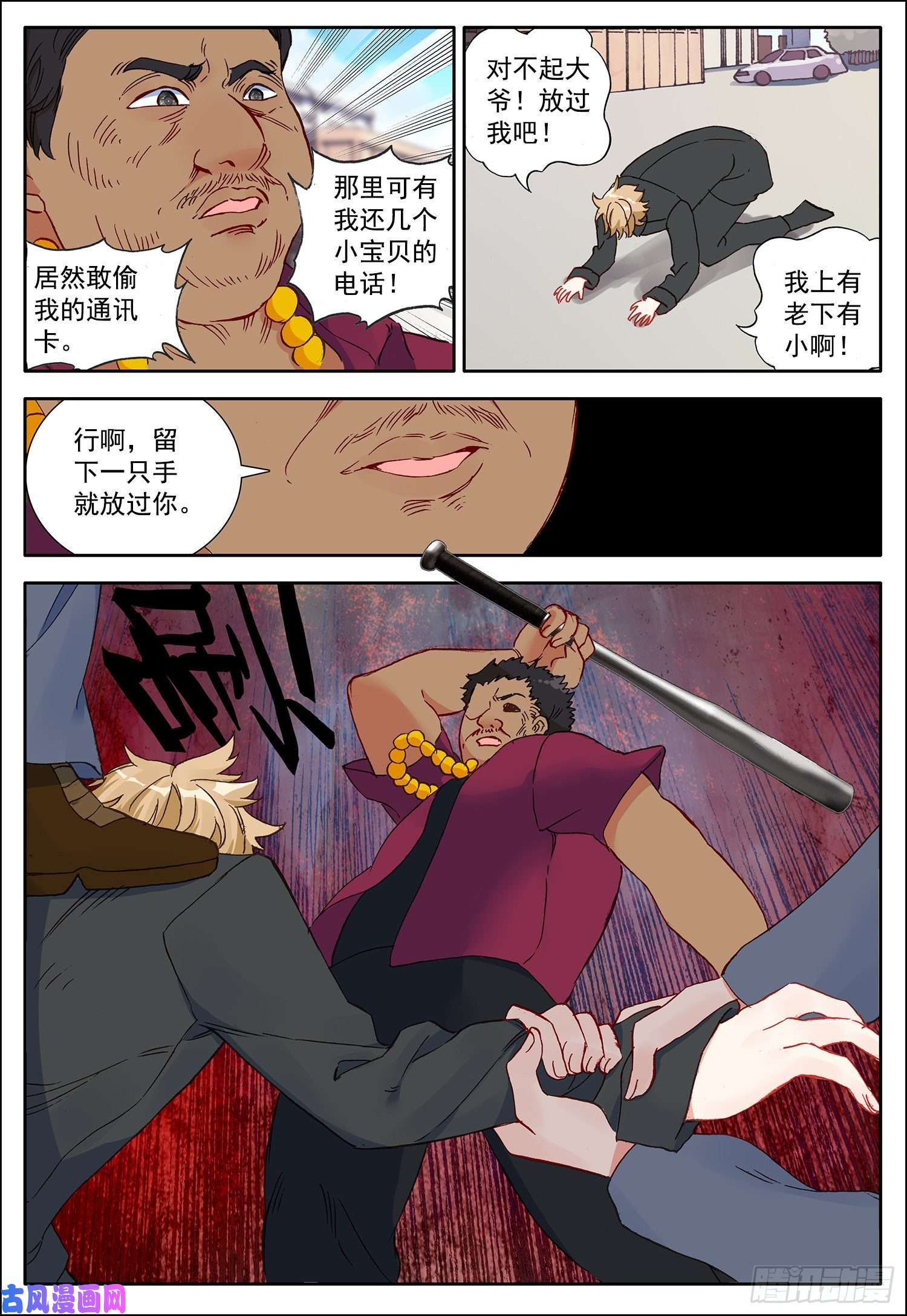 空速星痕24 中霆星的小偷