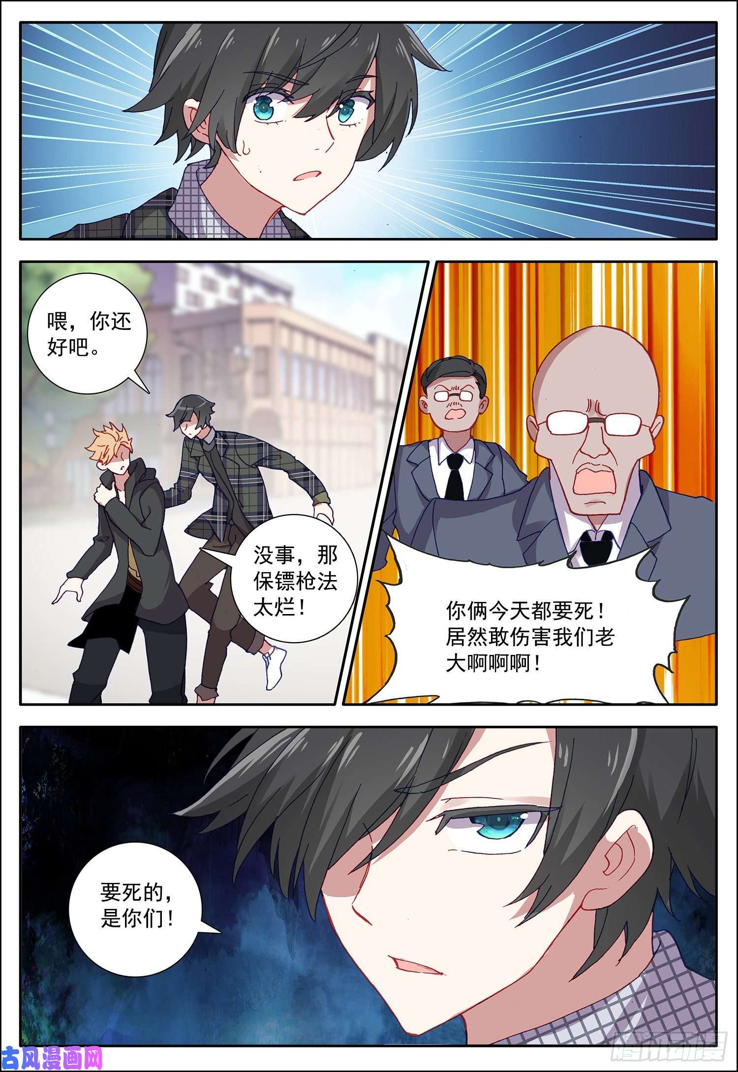 空速星痕25 风远