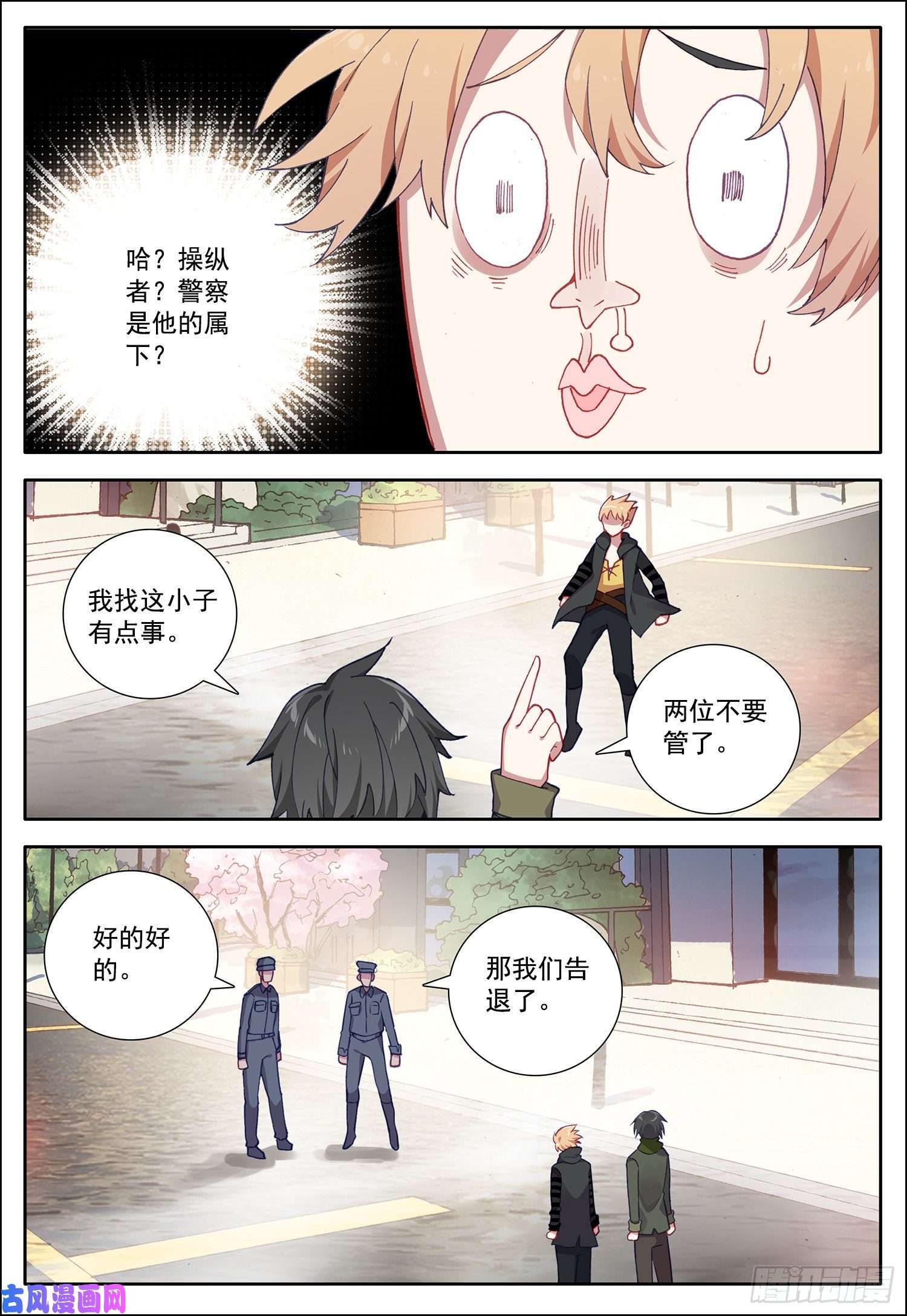 空速星痕25 风远