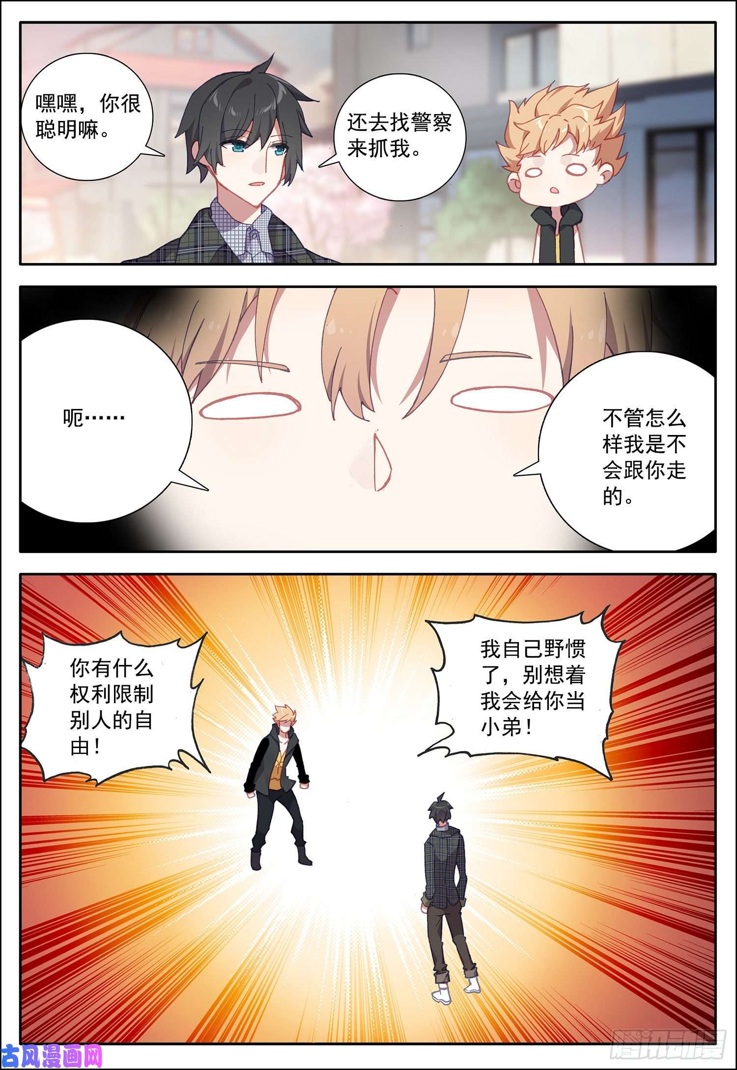 空速星痕25 风远