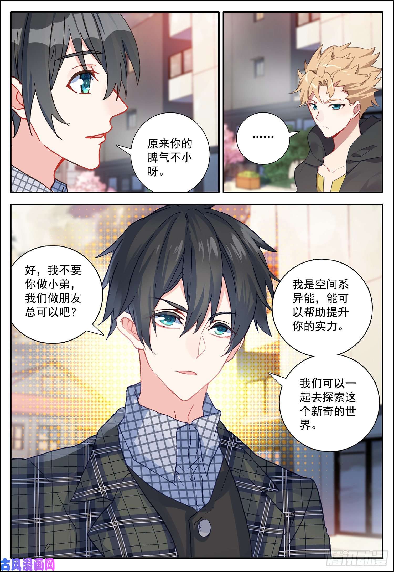 空速星痕25 风远