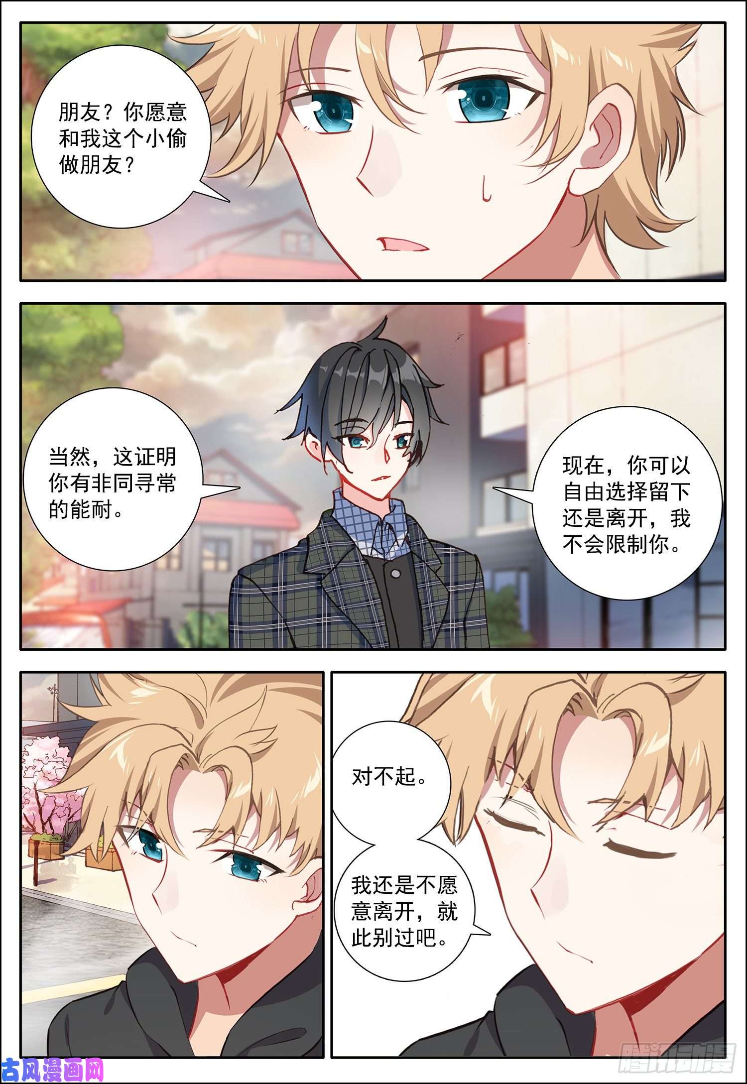 空速星痕25 风远