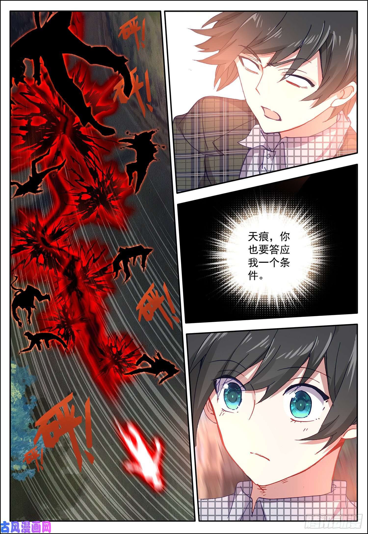 空速星痕25 风远