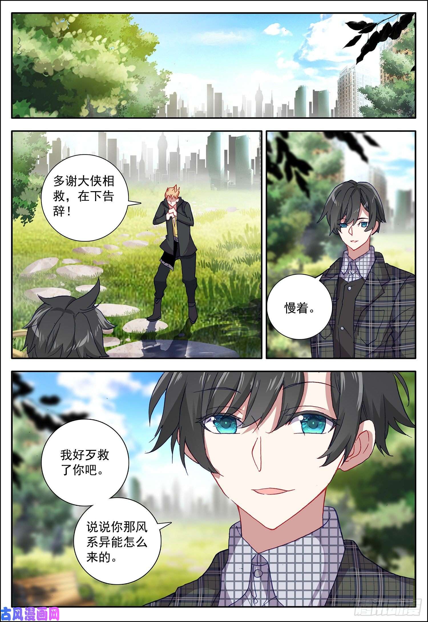 空速星痕25 风远