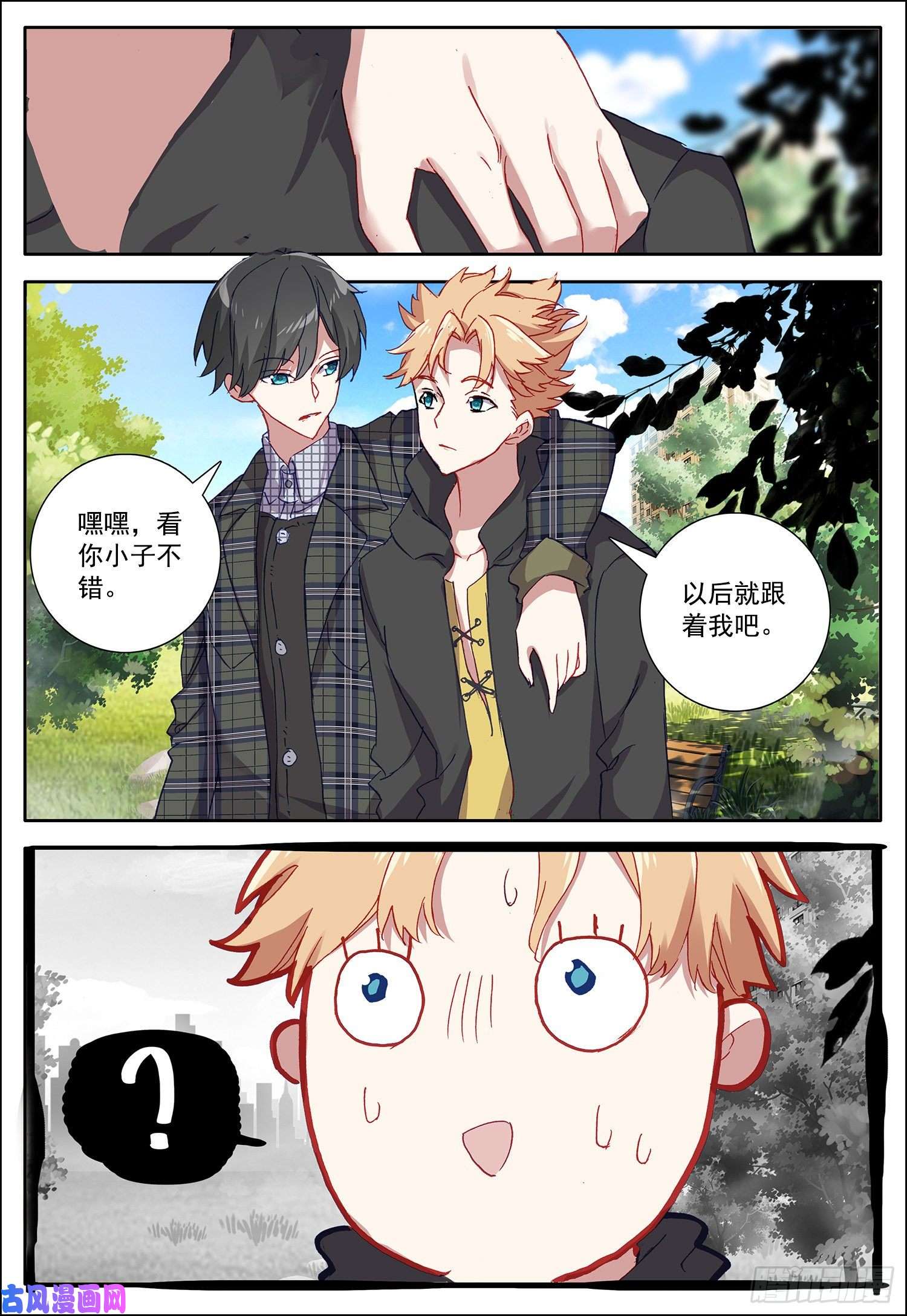 空速星痕25 风远