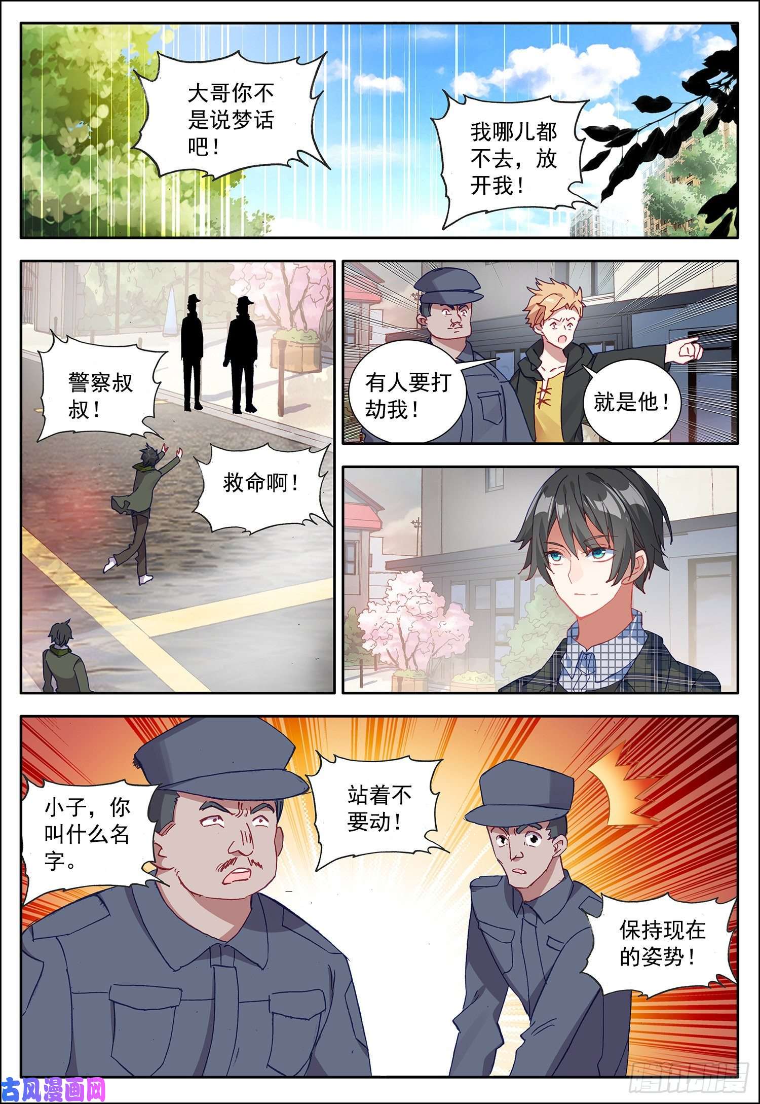 空速星痕25 风远