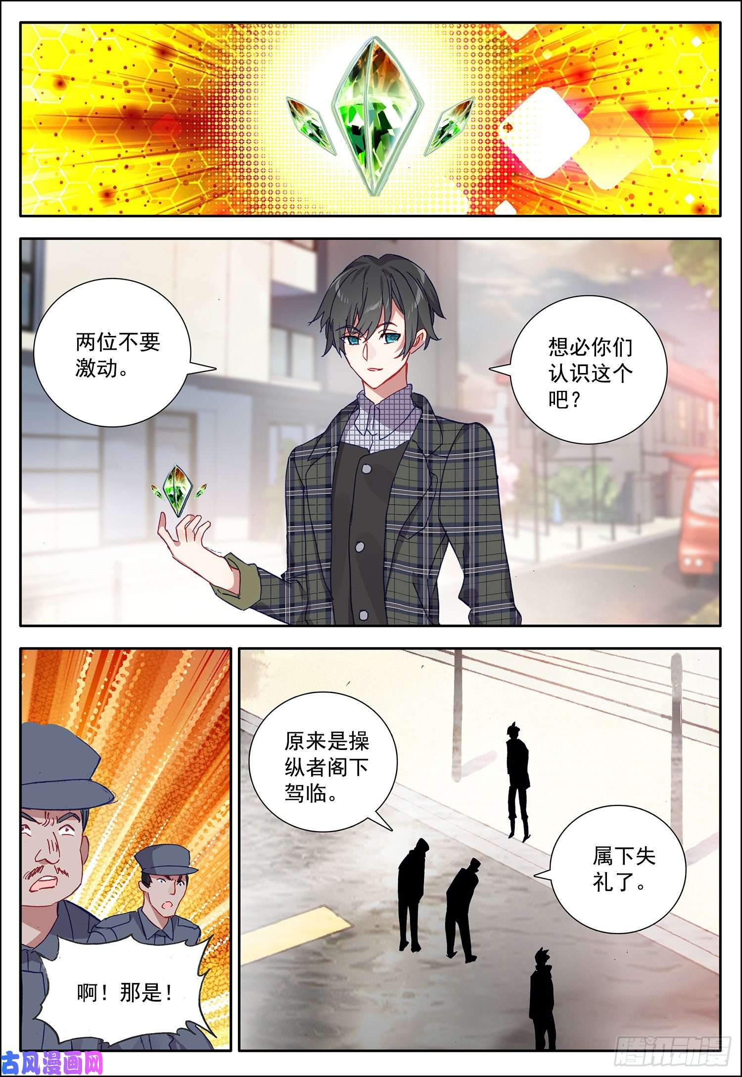 空速星痕25 风远