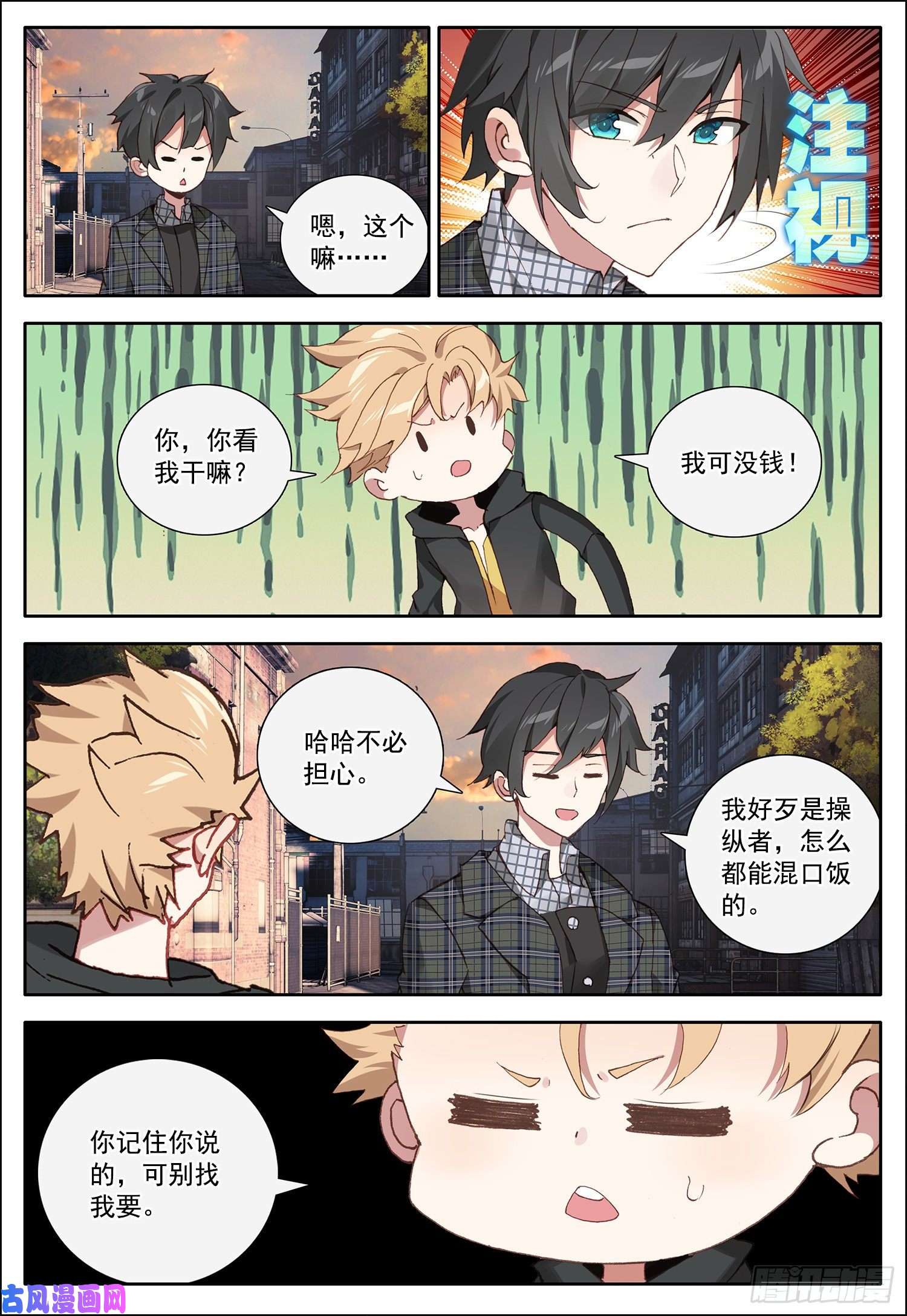 空速星痕26 黑暗异能者