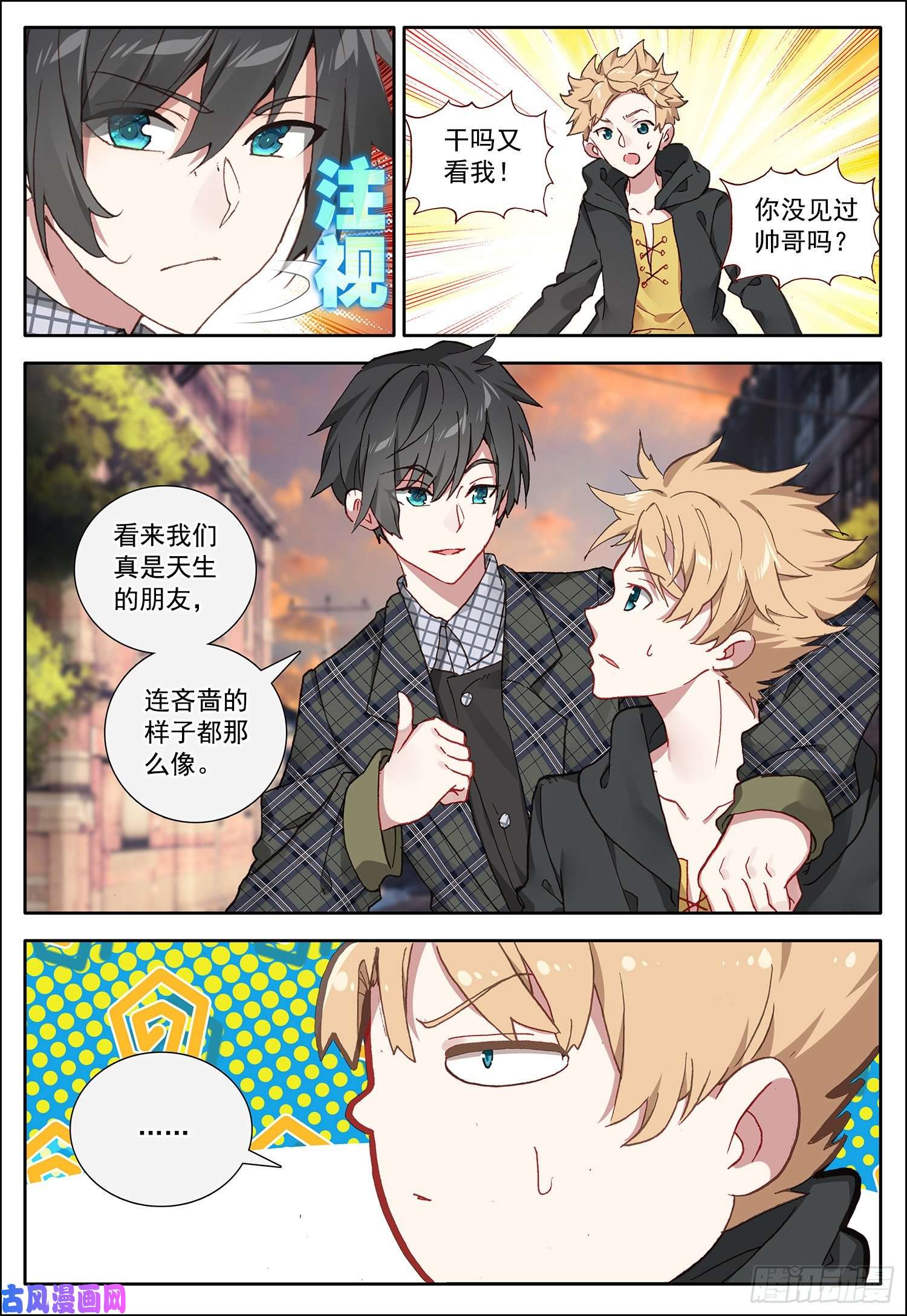 空速星痕26 黑暗异能者