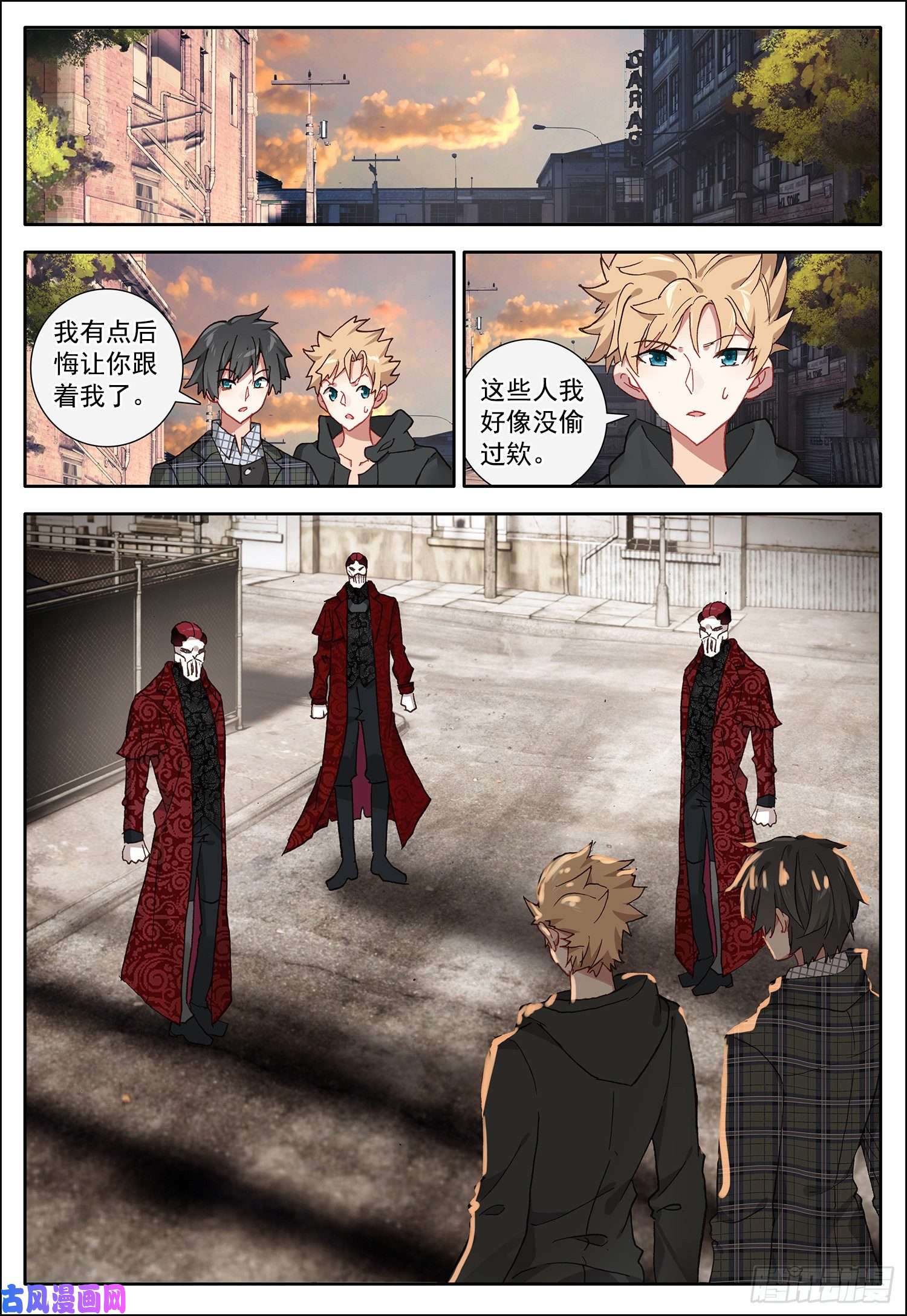 空速星痕26 黑暗异能者