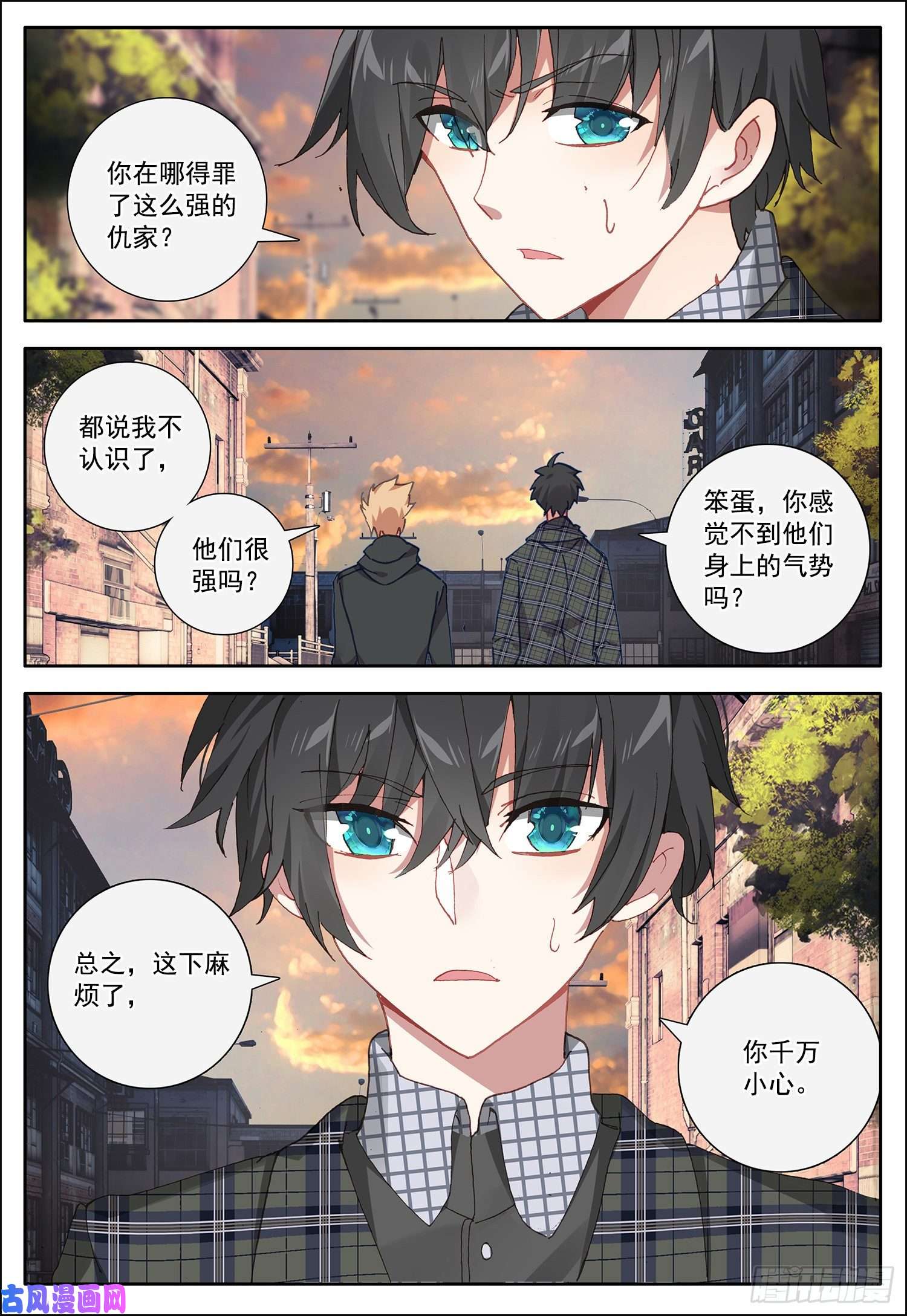 空速星痕26 黑暗异能者