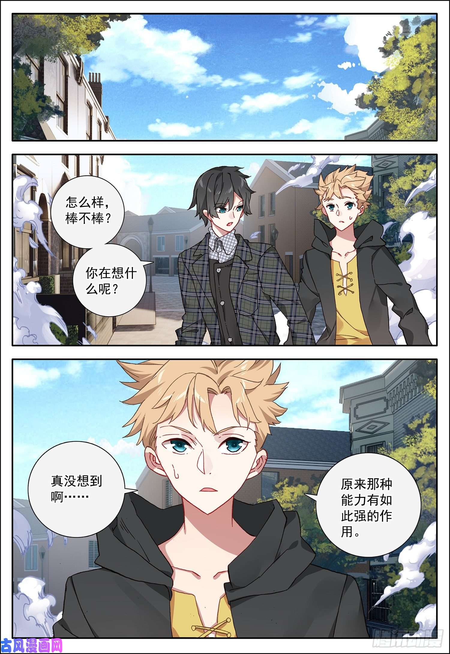 空速星痕26 黑暗异能者