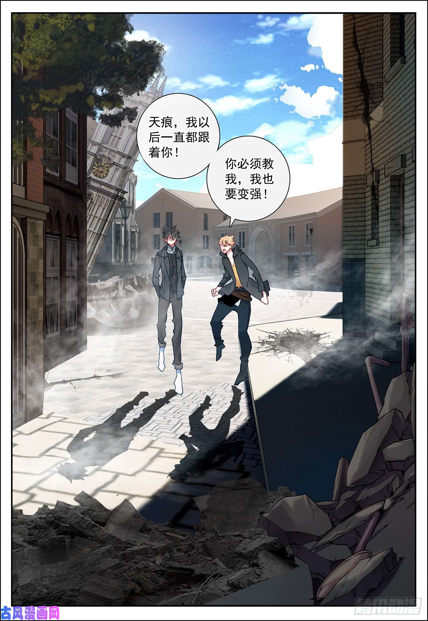 空速星痕26 黑暗异能者