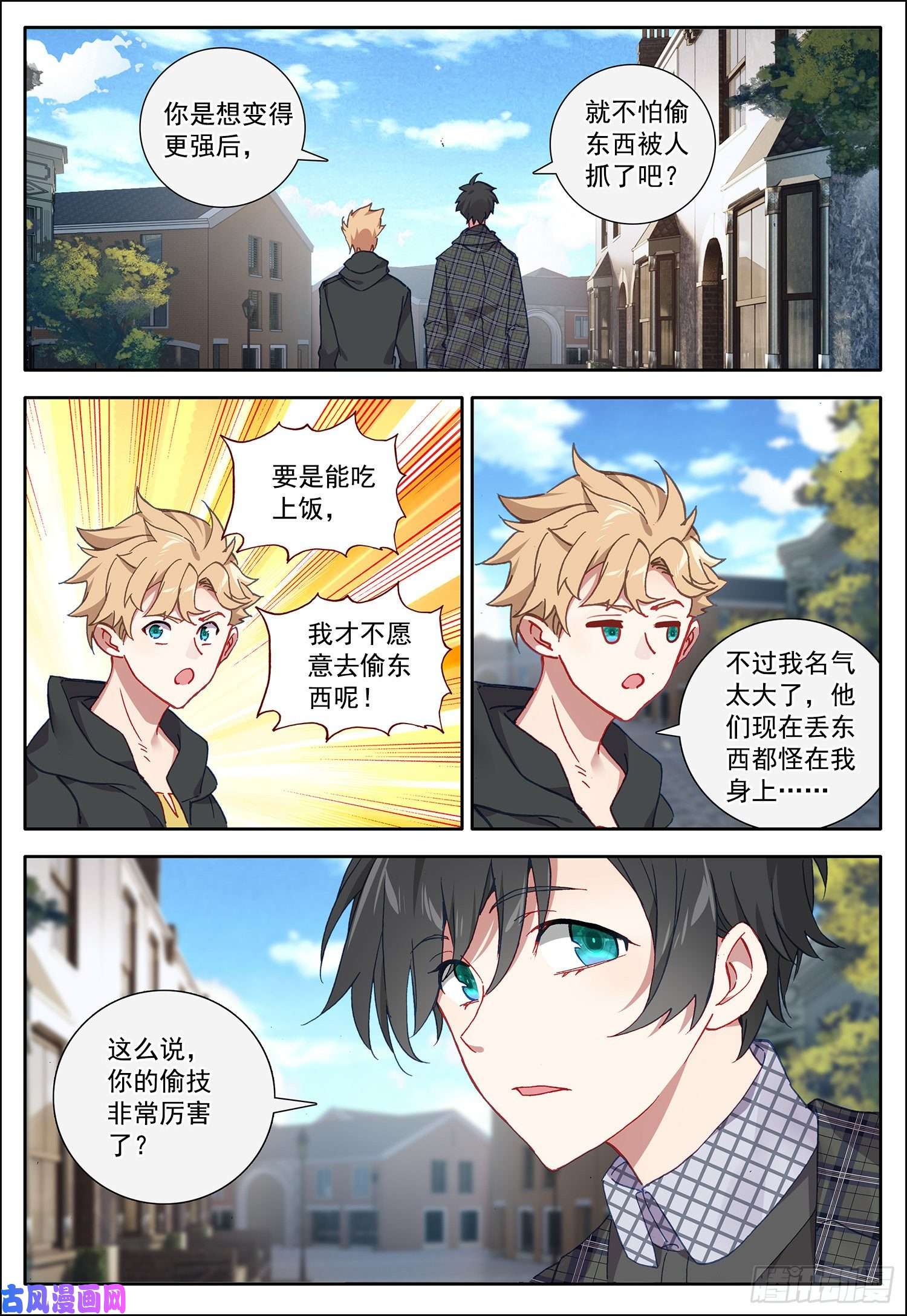 空速星痕26 黑暗异能者