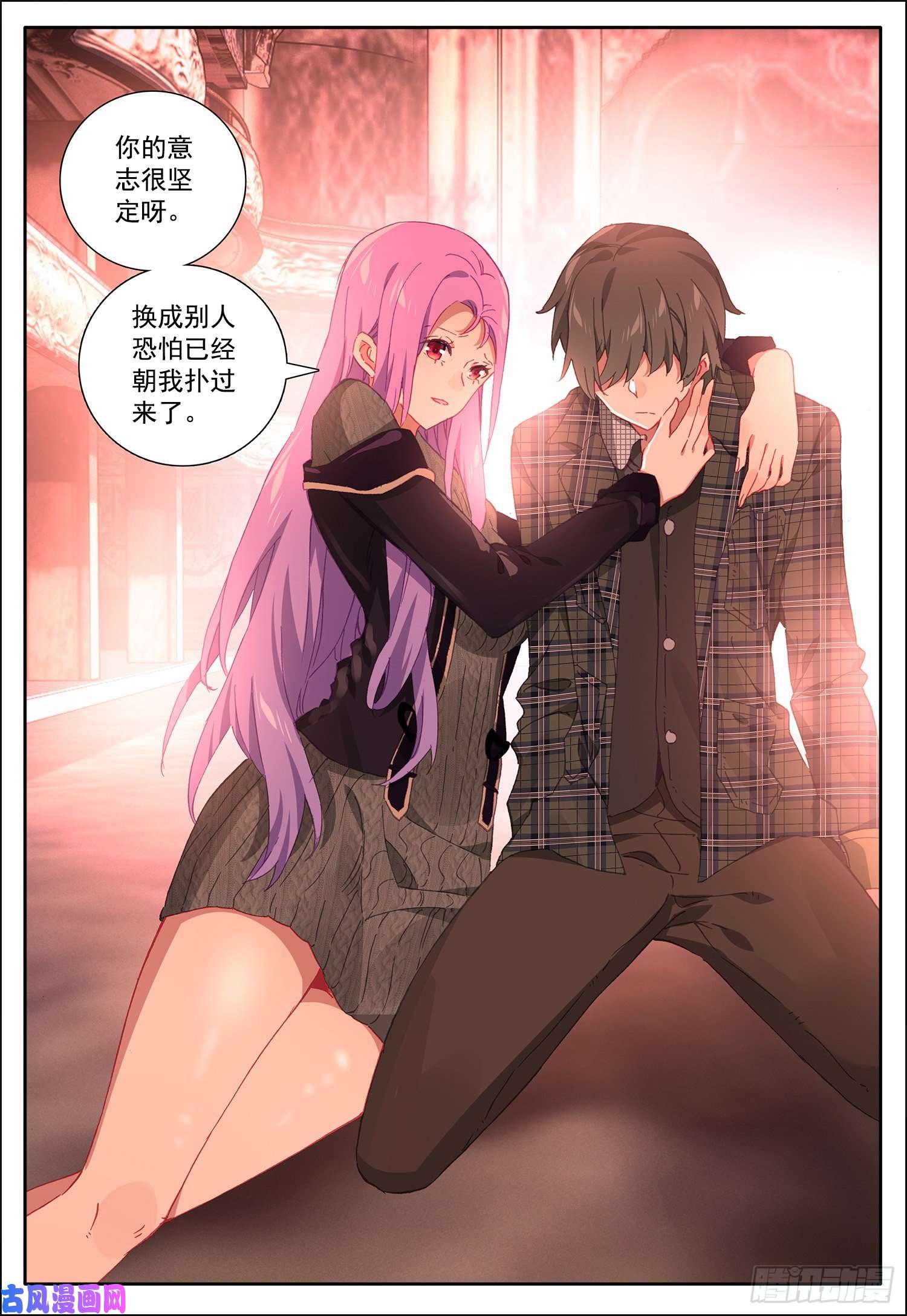 空速星痕27 双异能者