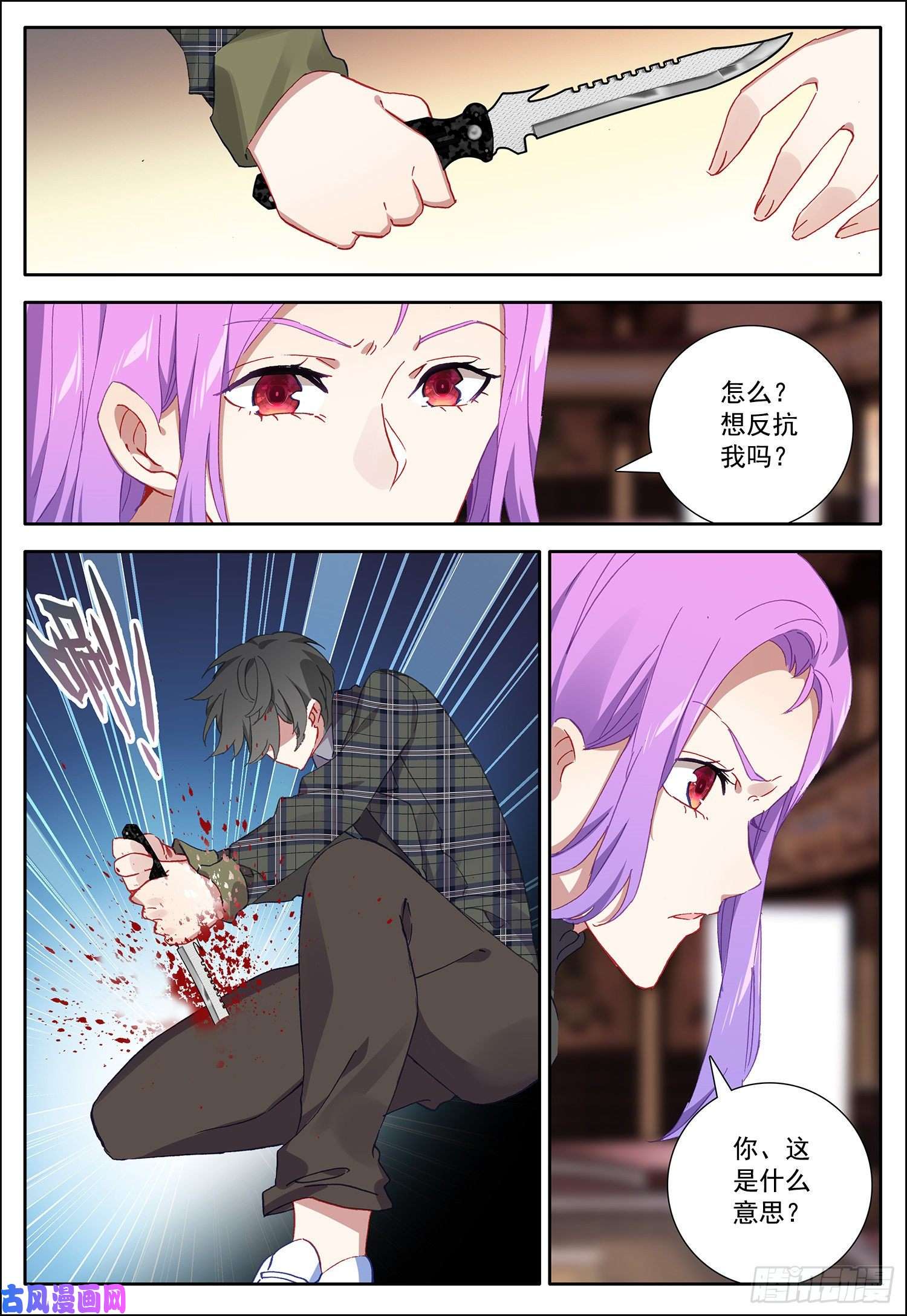 空速星痕27 双异能者