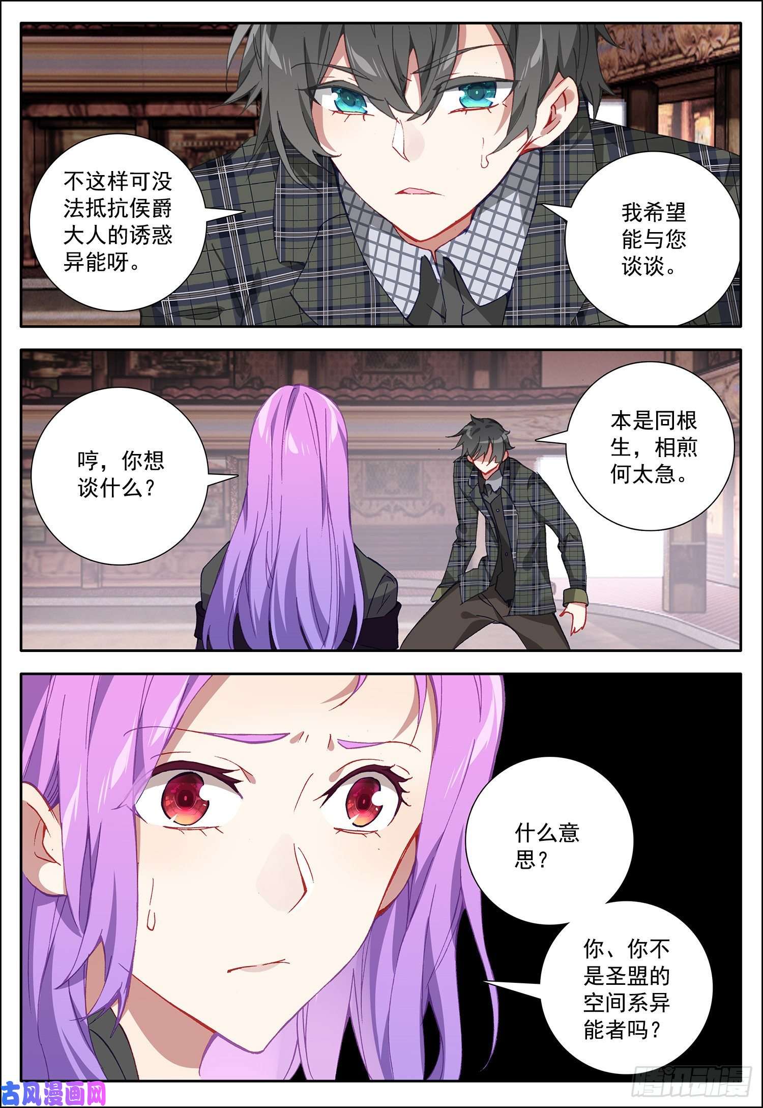 空速星痕27 双异能者