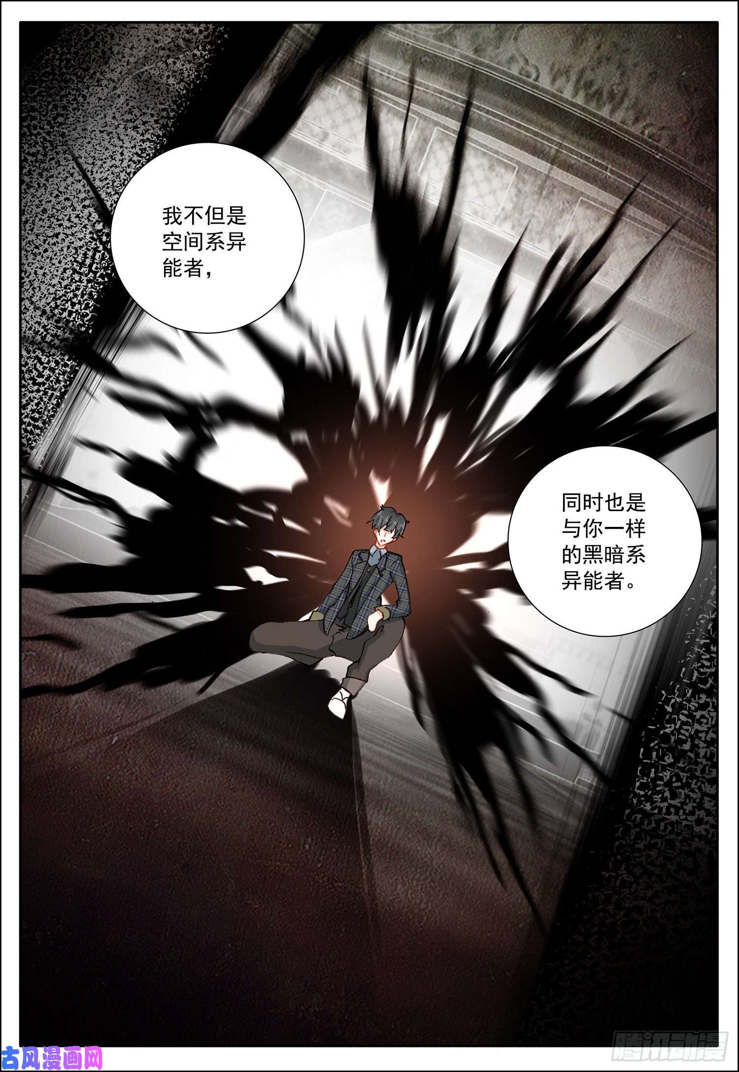 空速星痕27 双异能者