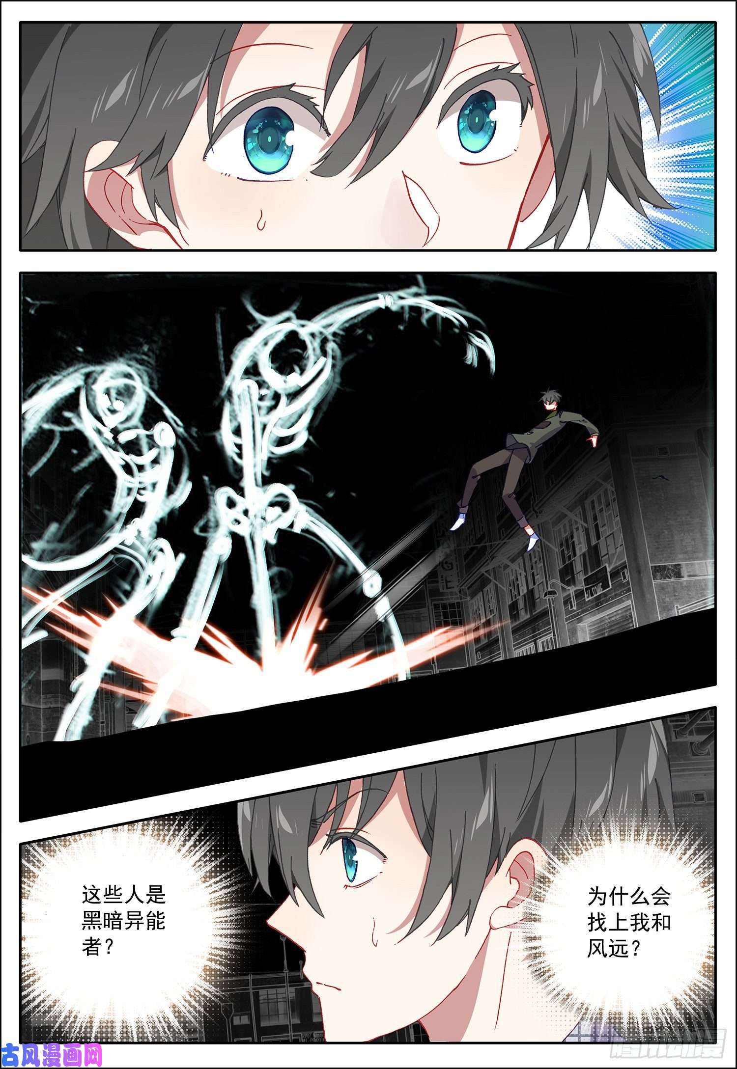 空速星痕27 双异能者