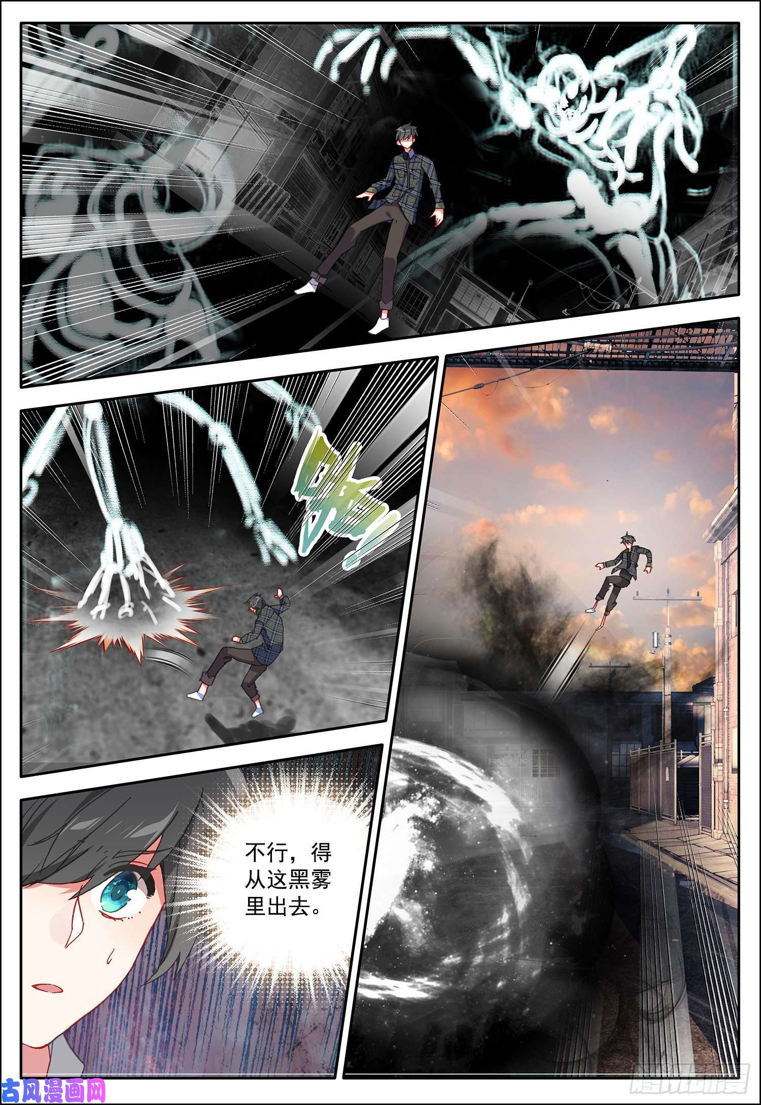 空速星痕27 双异能者