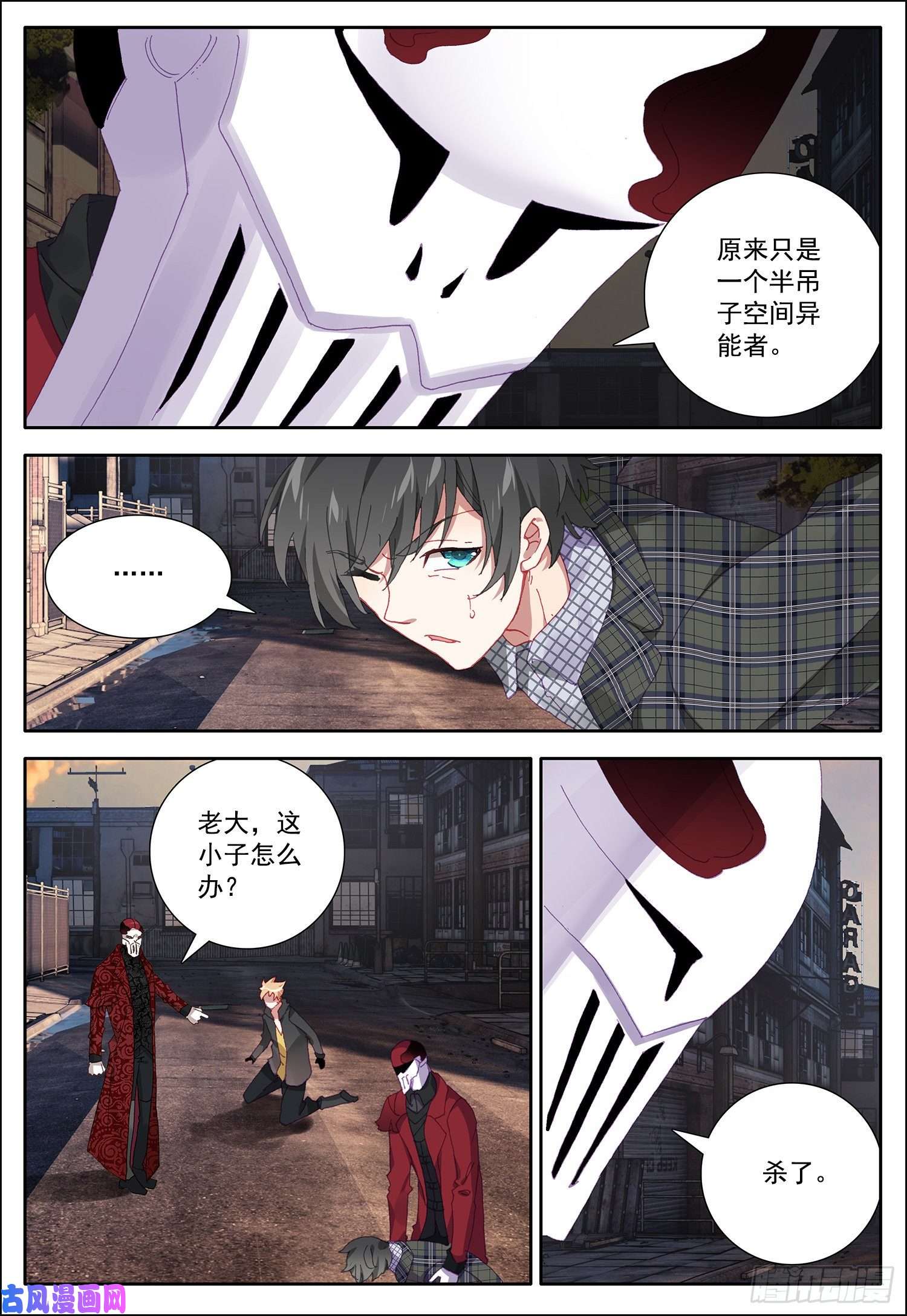 空速星痕27 双异能者