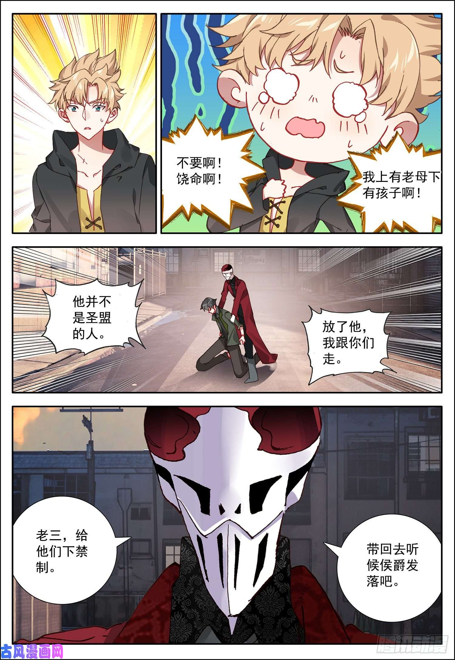 空速星痕27 双异能者