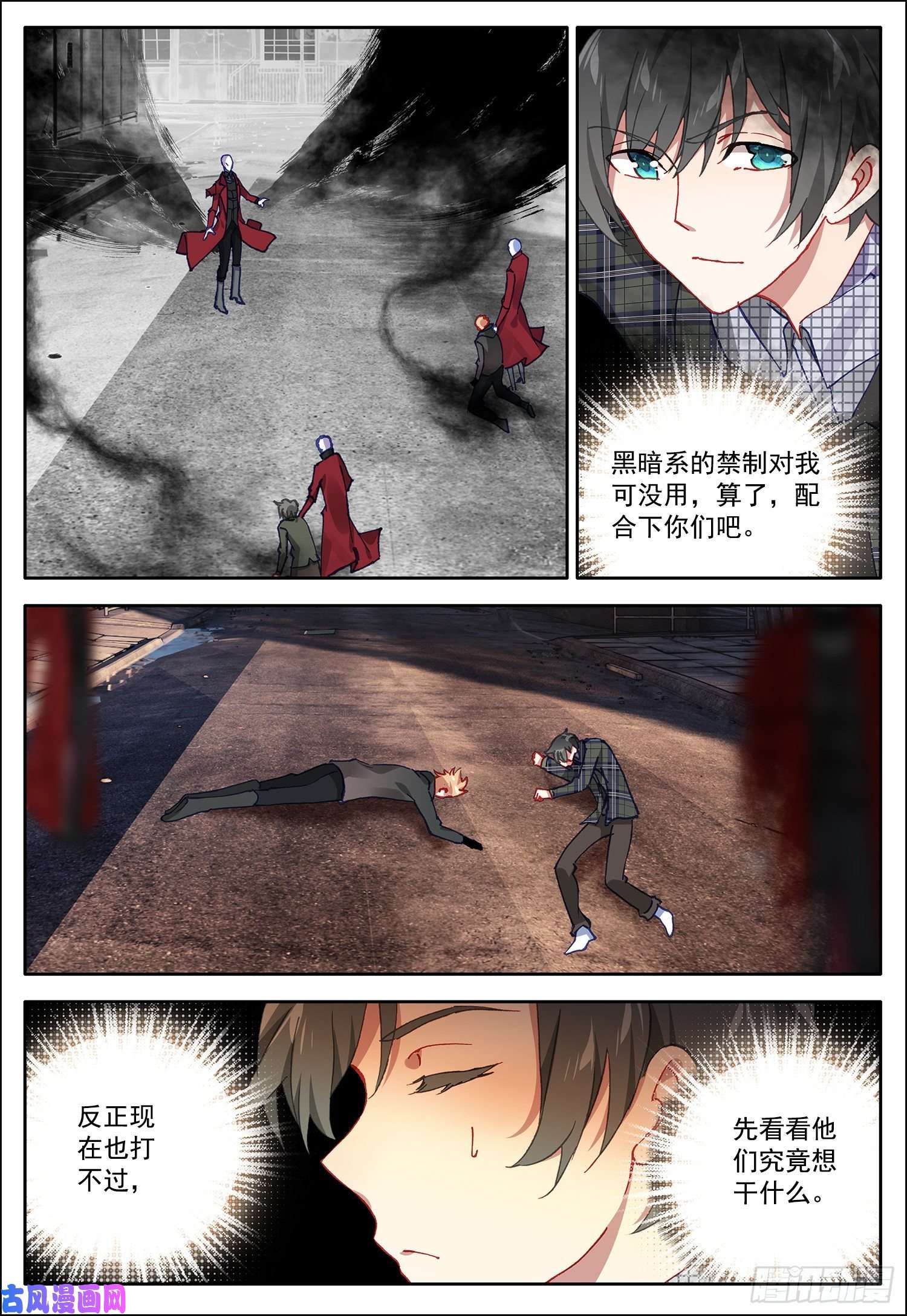 空速星痕27 双异能者