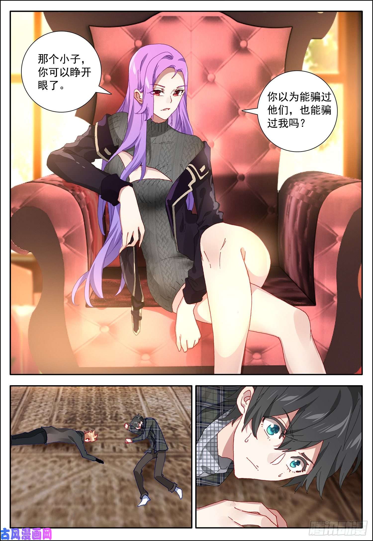 空速星痕27 双异能者