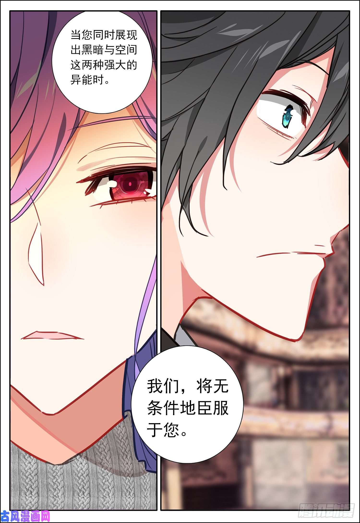 空速星痕28 黑暗之主