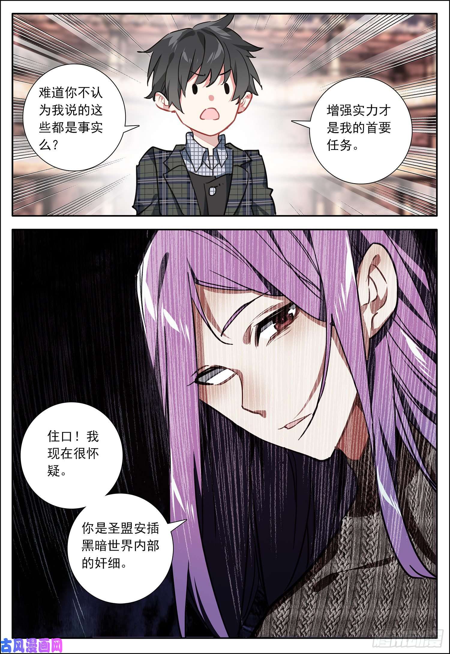 空速星痕28 黑暗之主