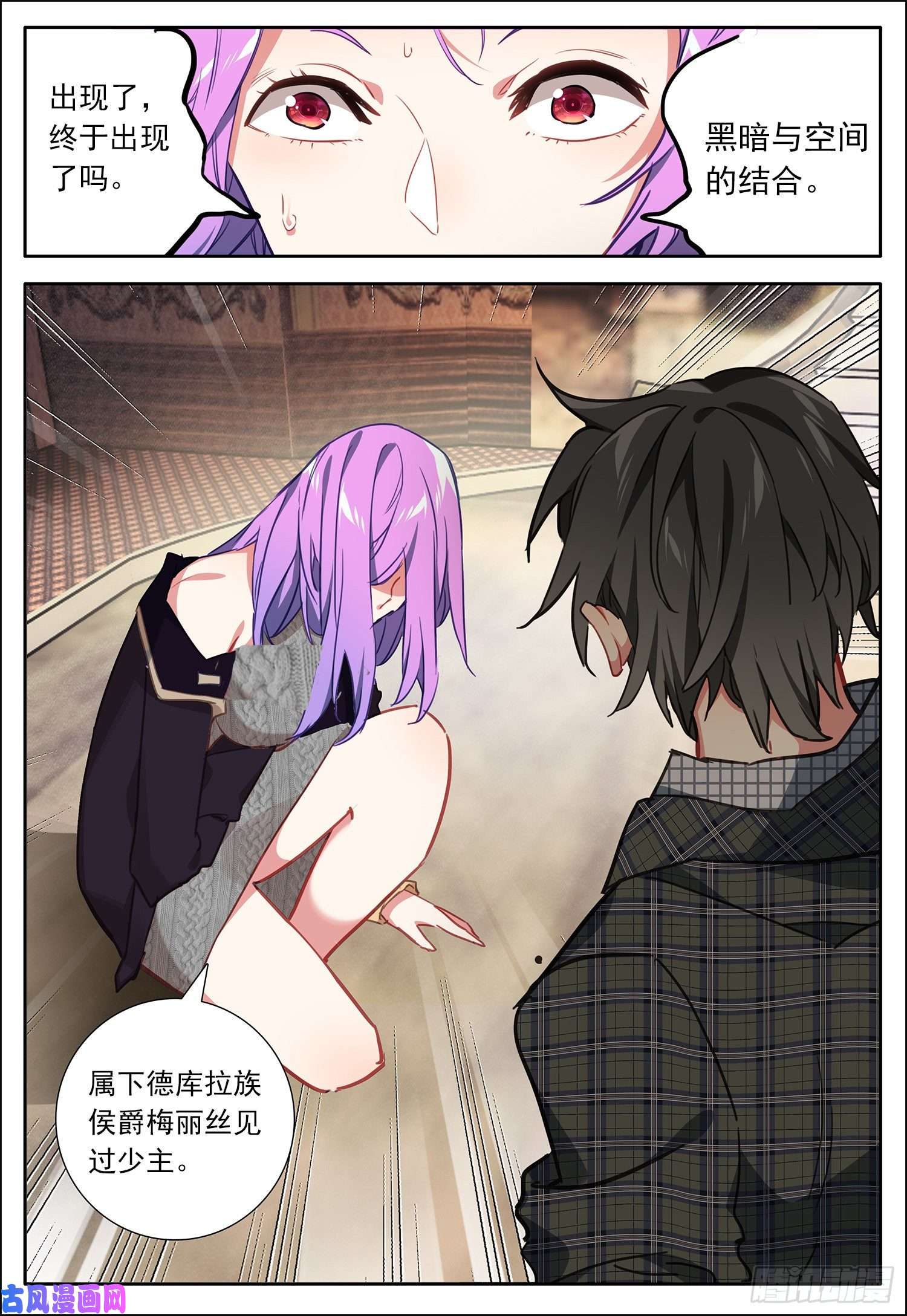 空速星痕28 黑暗之主