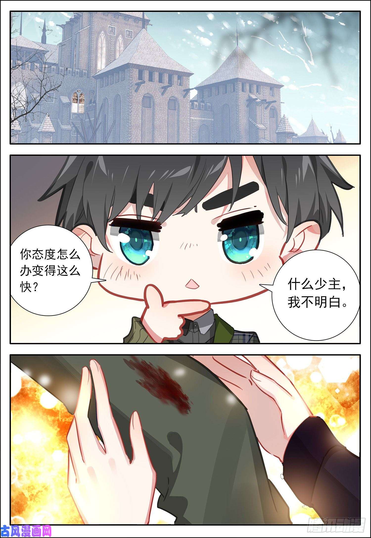 空速星痕28 黑暗之主