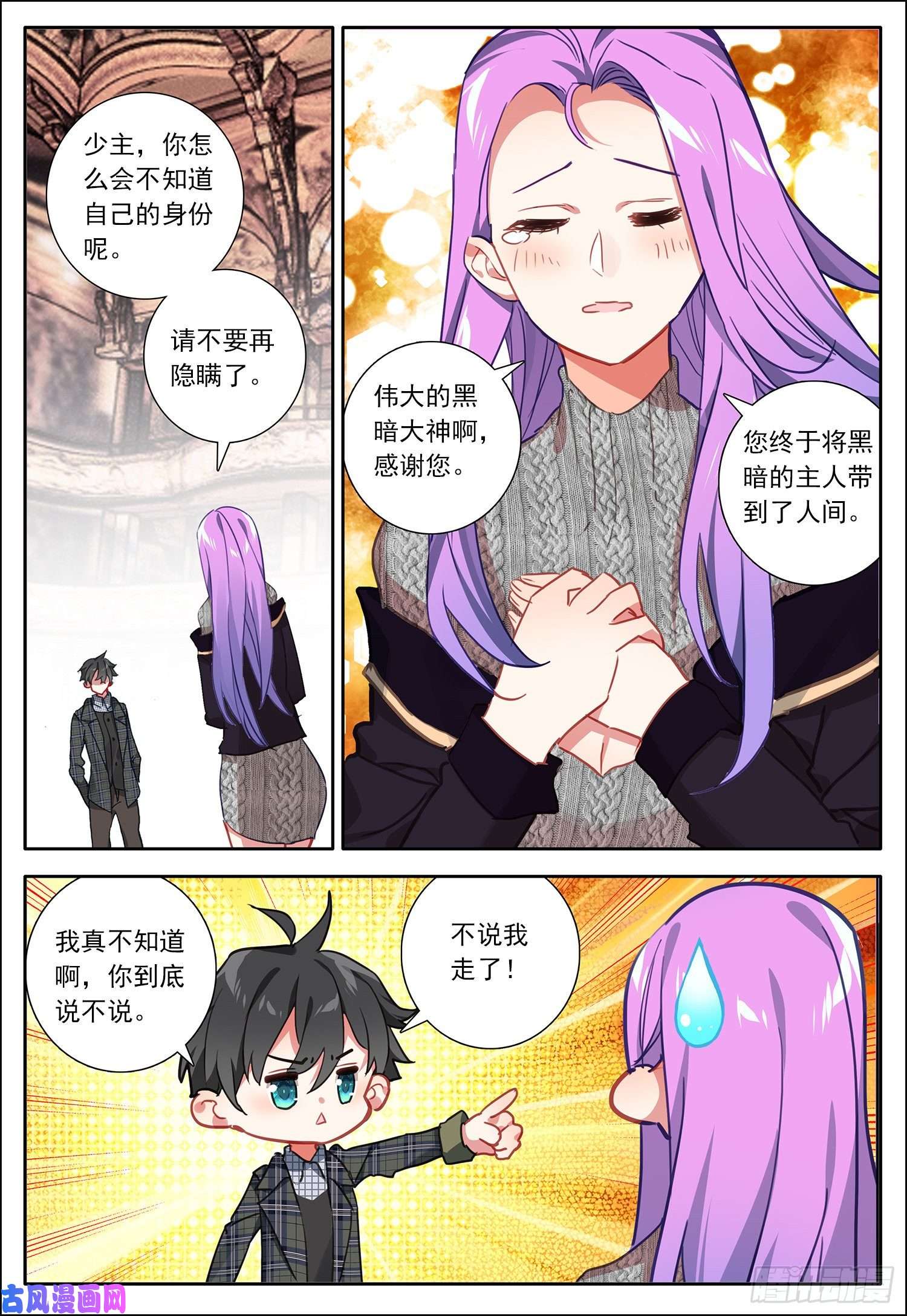 空速星痕28 黑暗之主