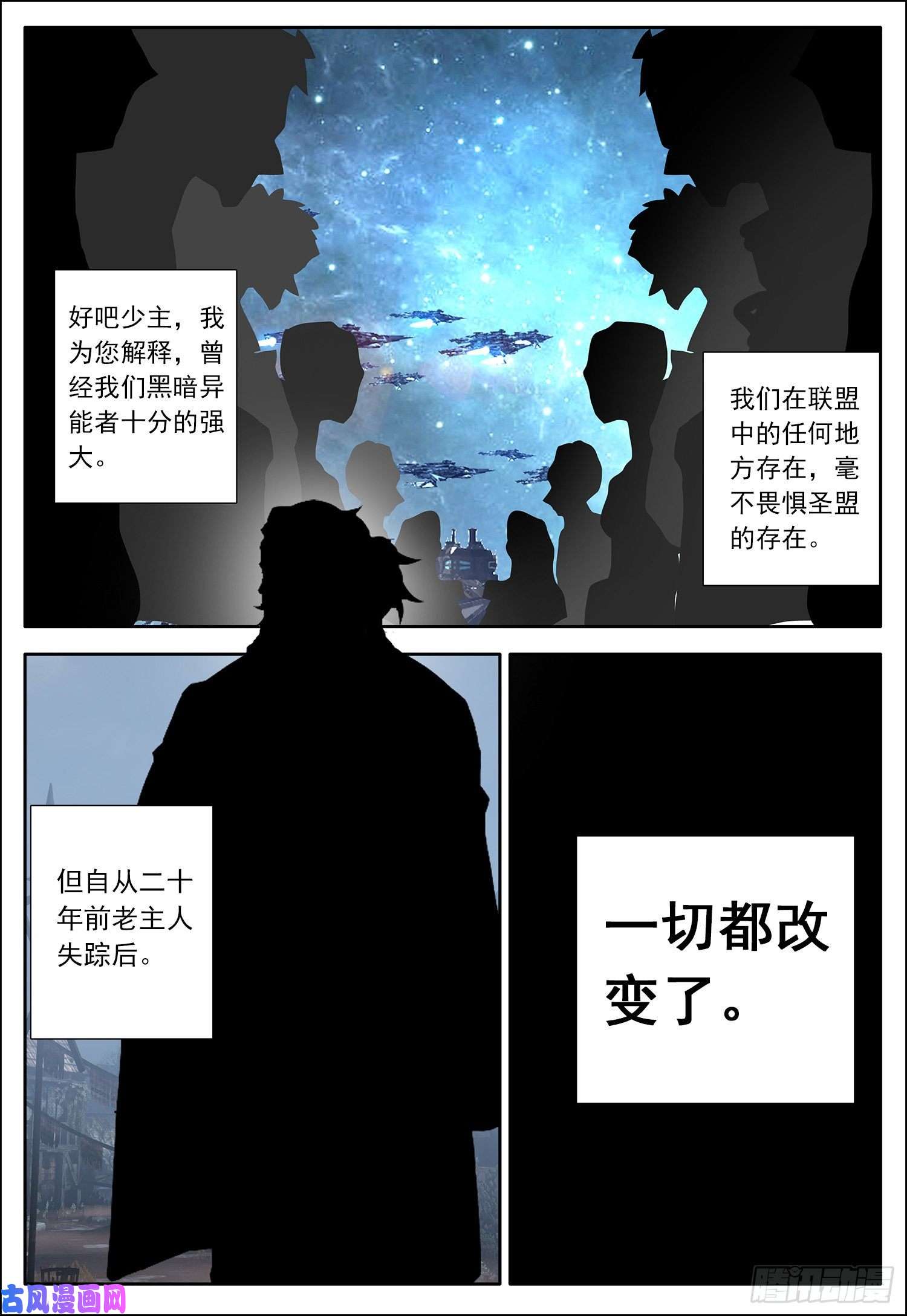 空速星痕28 黑暗之主