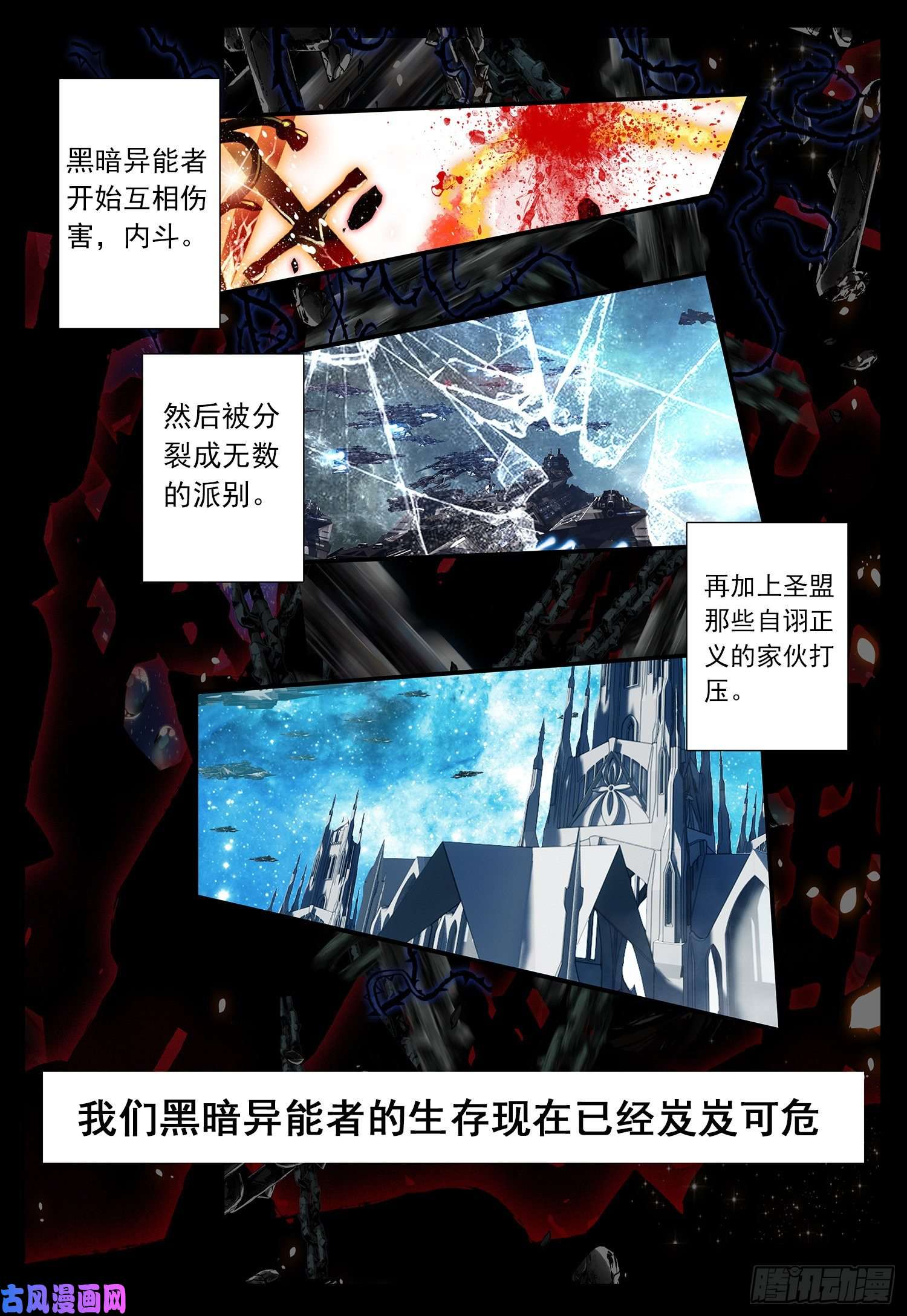 空速星痕28 黑暗之主